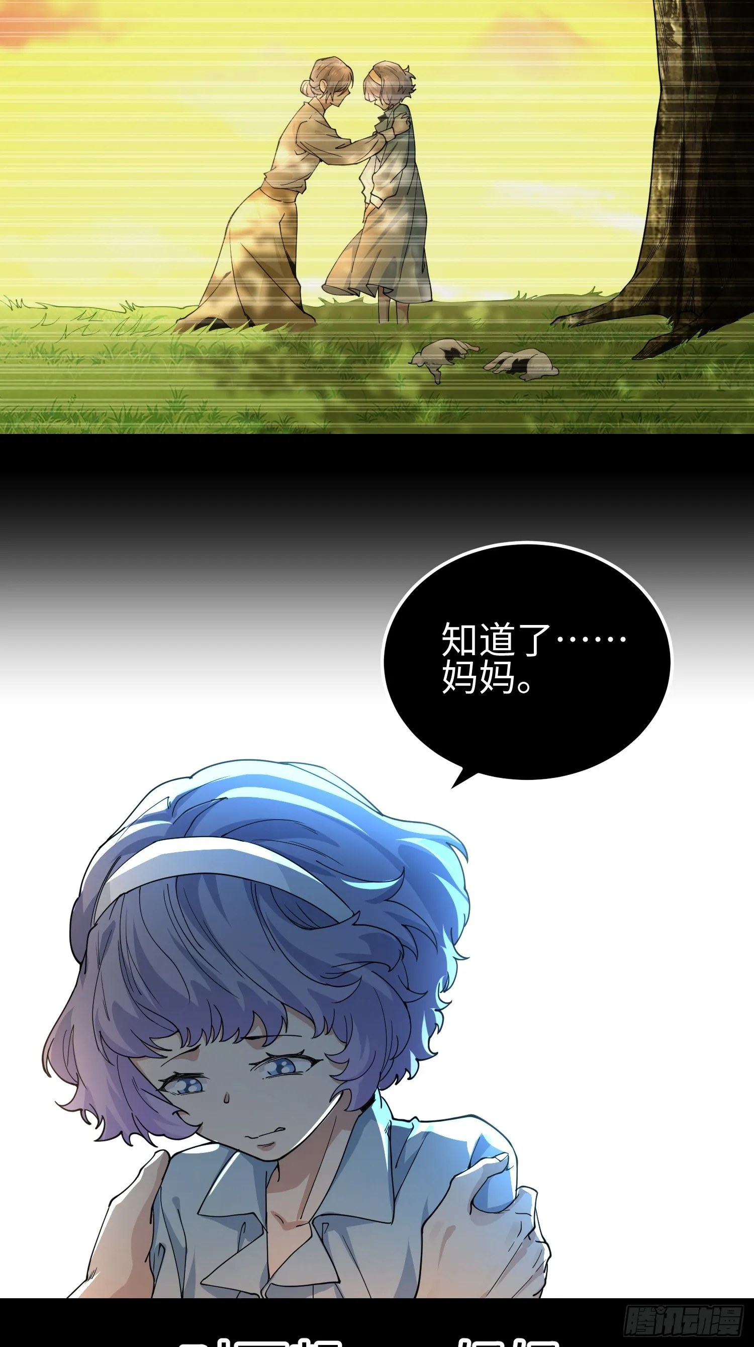 第四十三话 苦战42