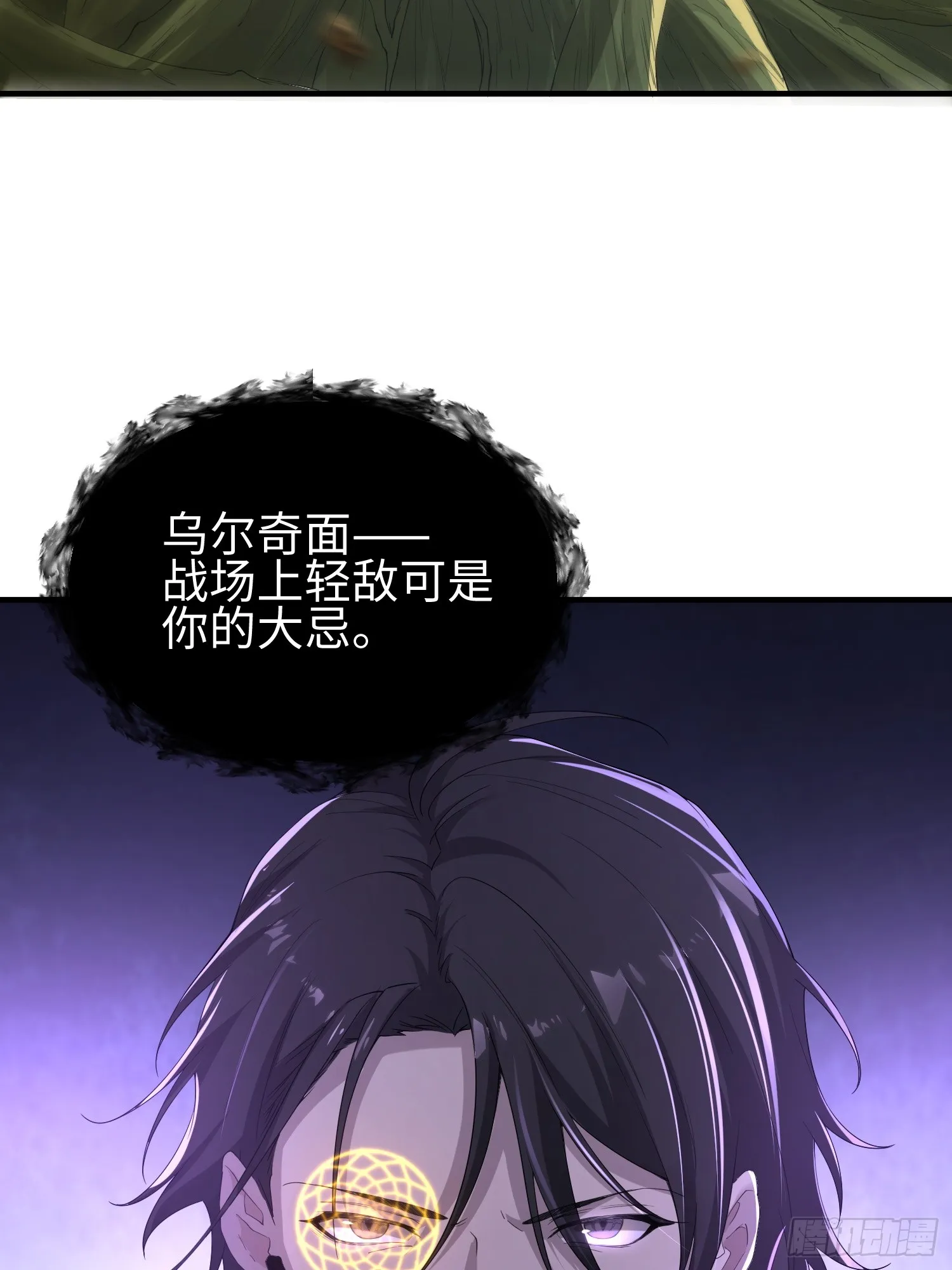 第四十四话 第一恶魔的力量32