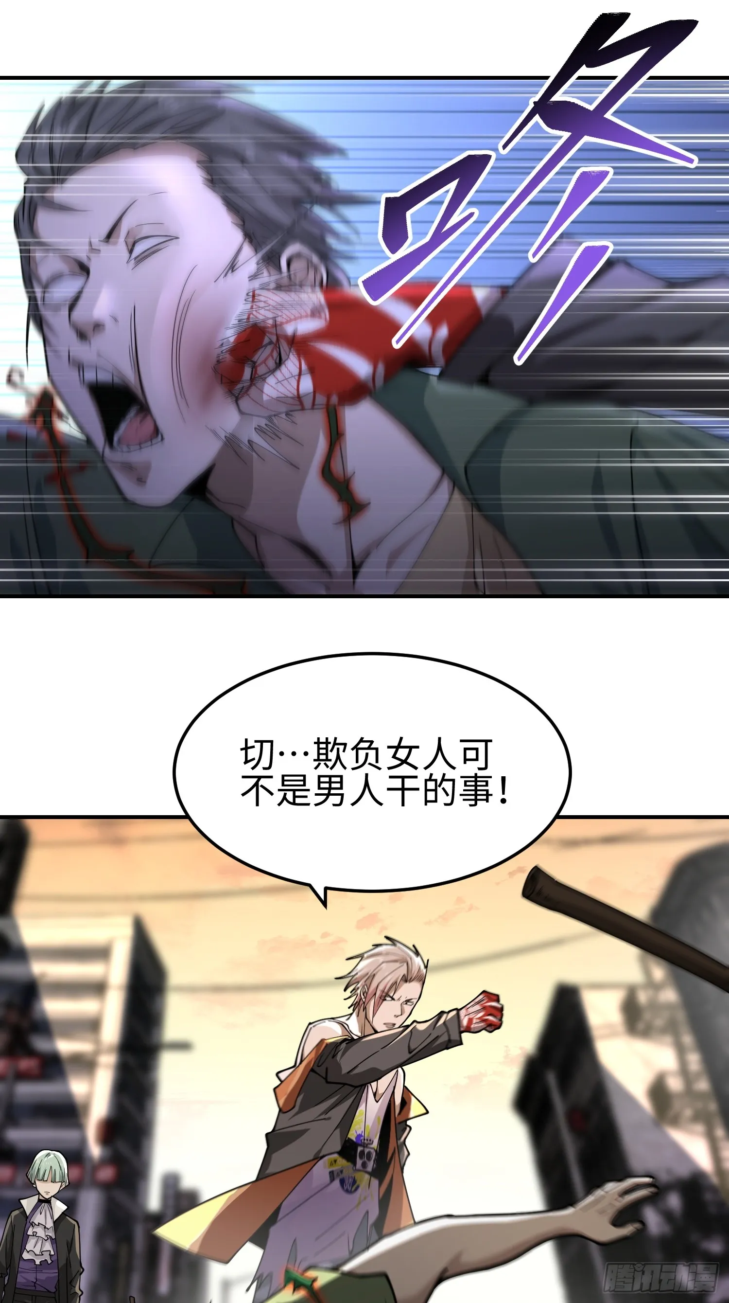 第四十三话 苦战3