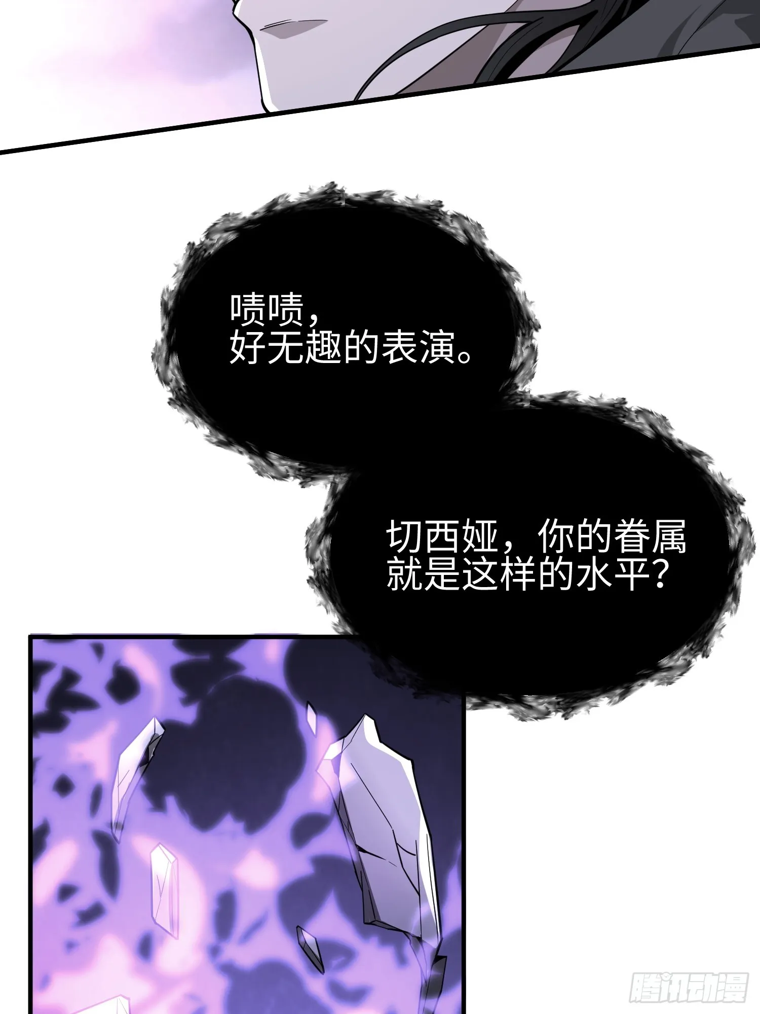 第三十八话 胜利恶魔29