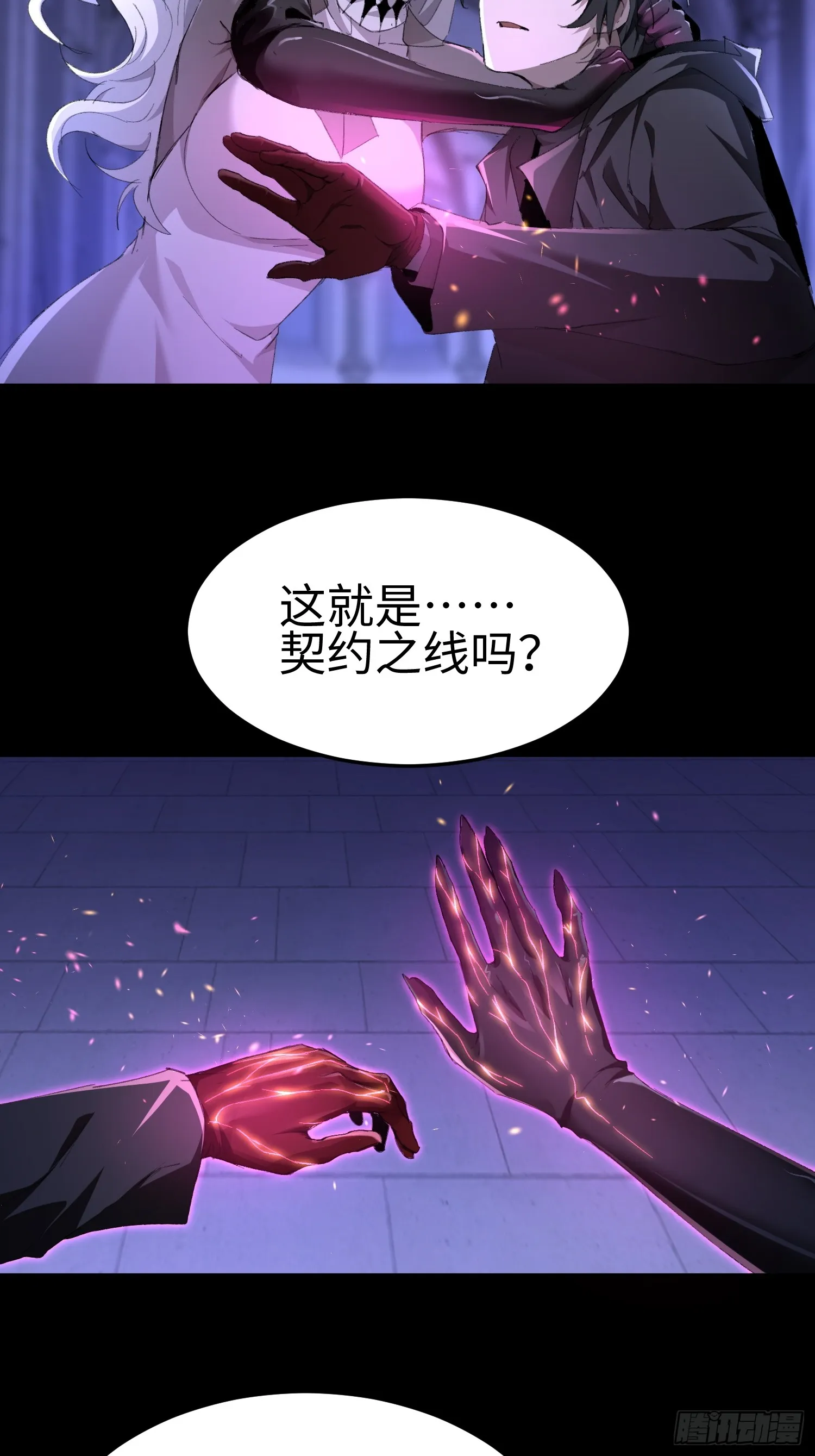 第四十话 契约之线29