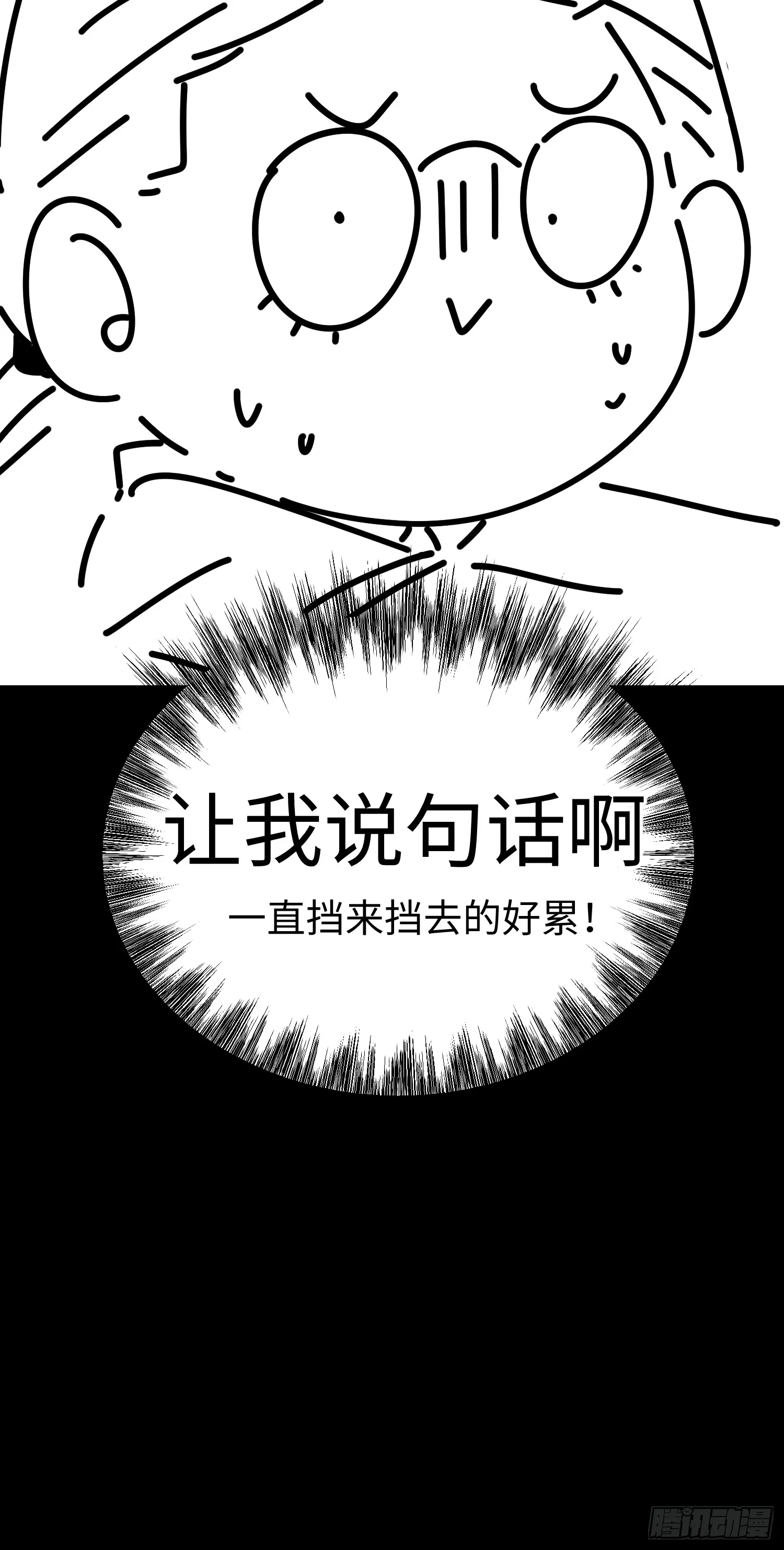 第四十三话 苦战55