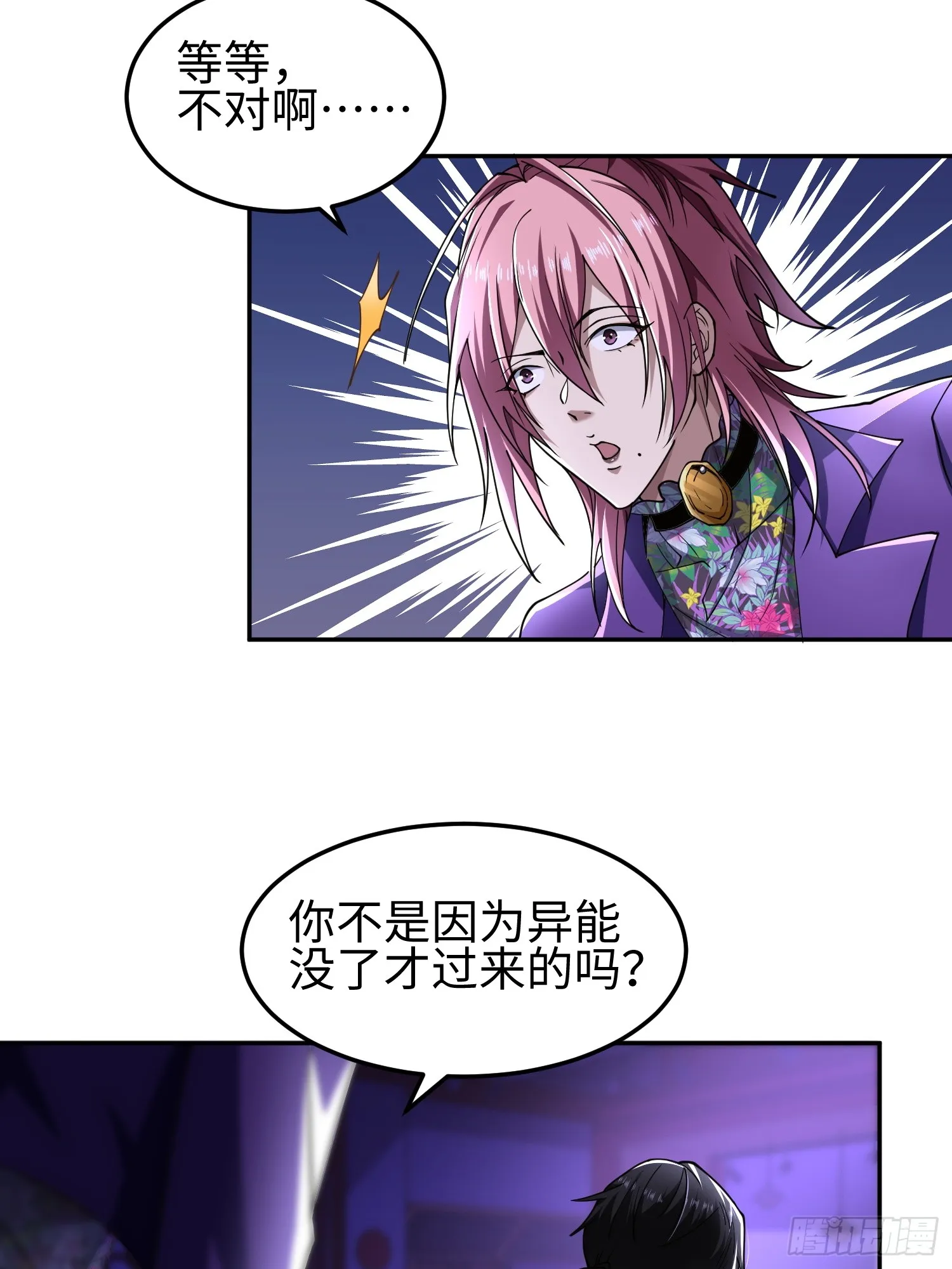 第四十八话 大哥哥~你好臭啊~34