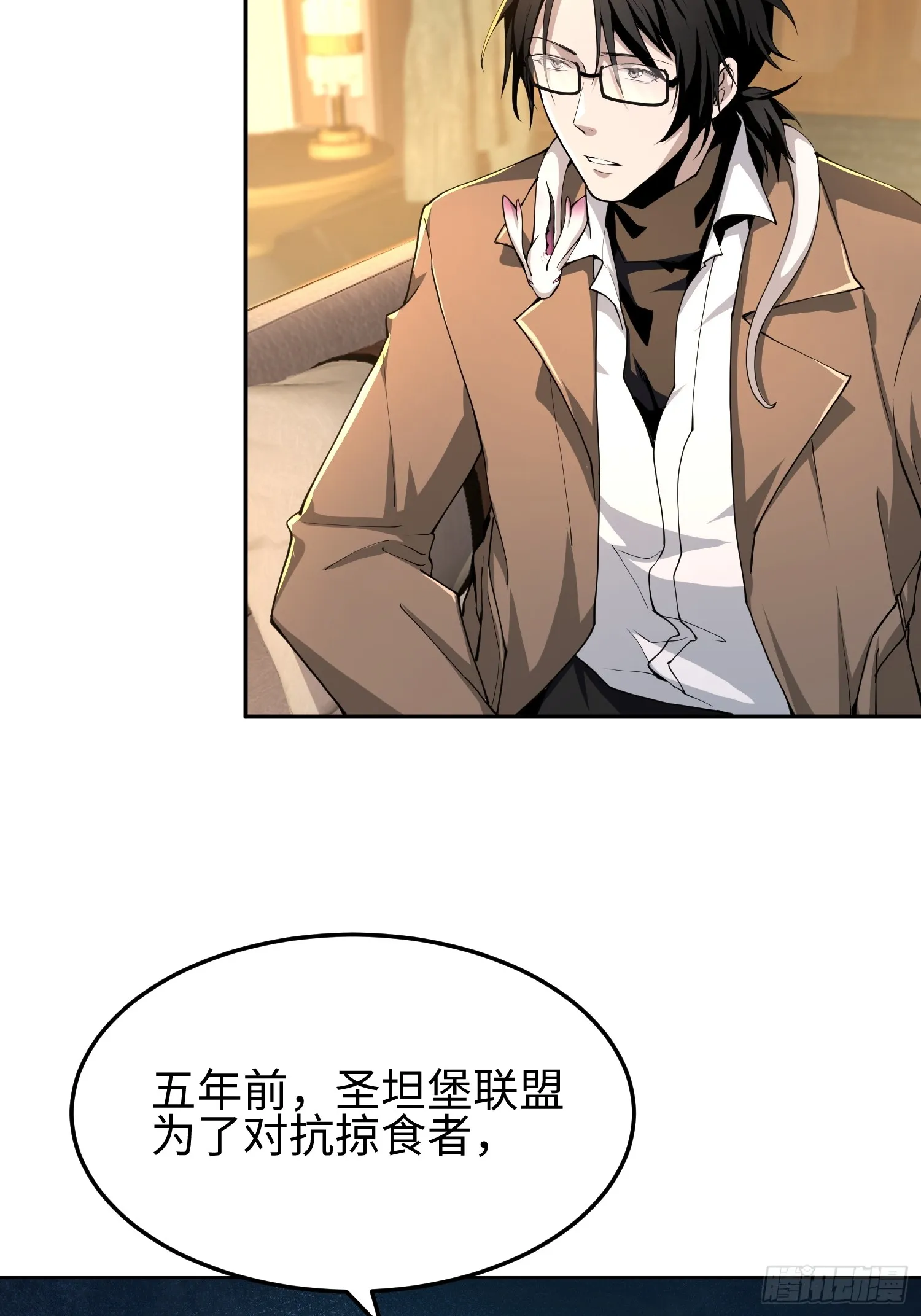 第五十话 呦这不眼镜佬嘛38