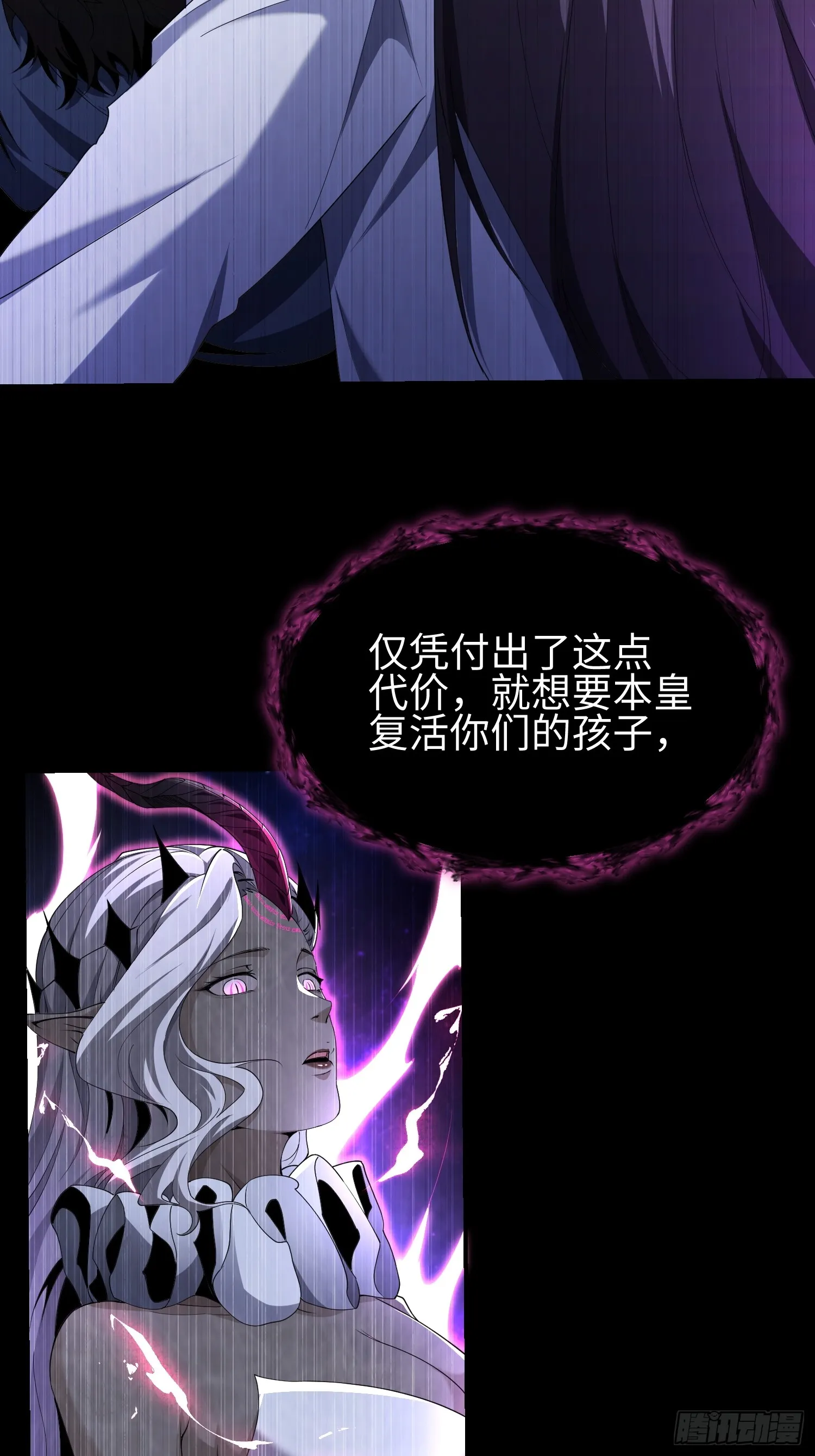 第五十话 呦这不眼镜佬嘛12