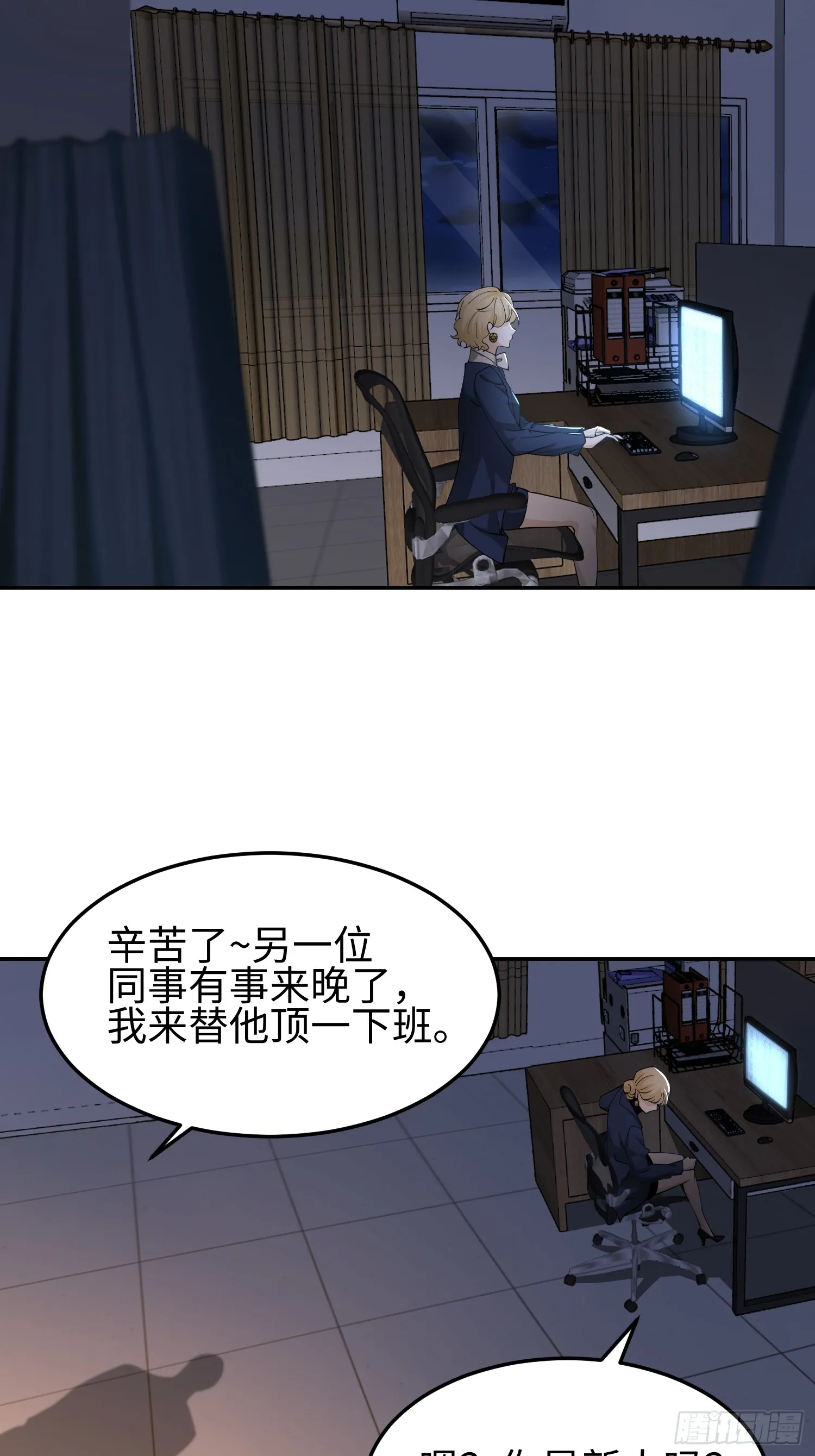第五十二话 潜入21