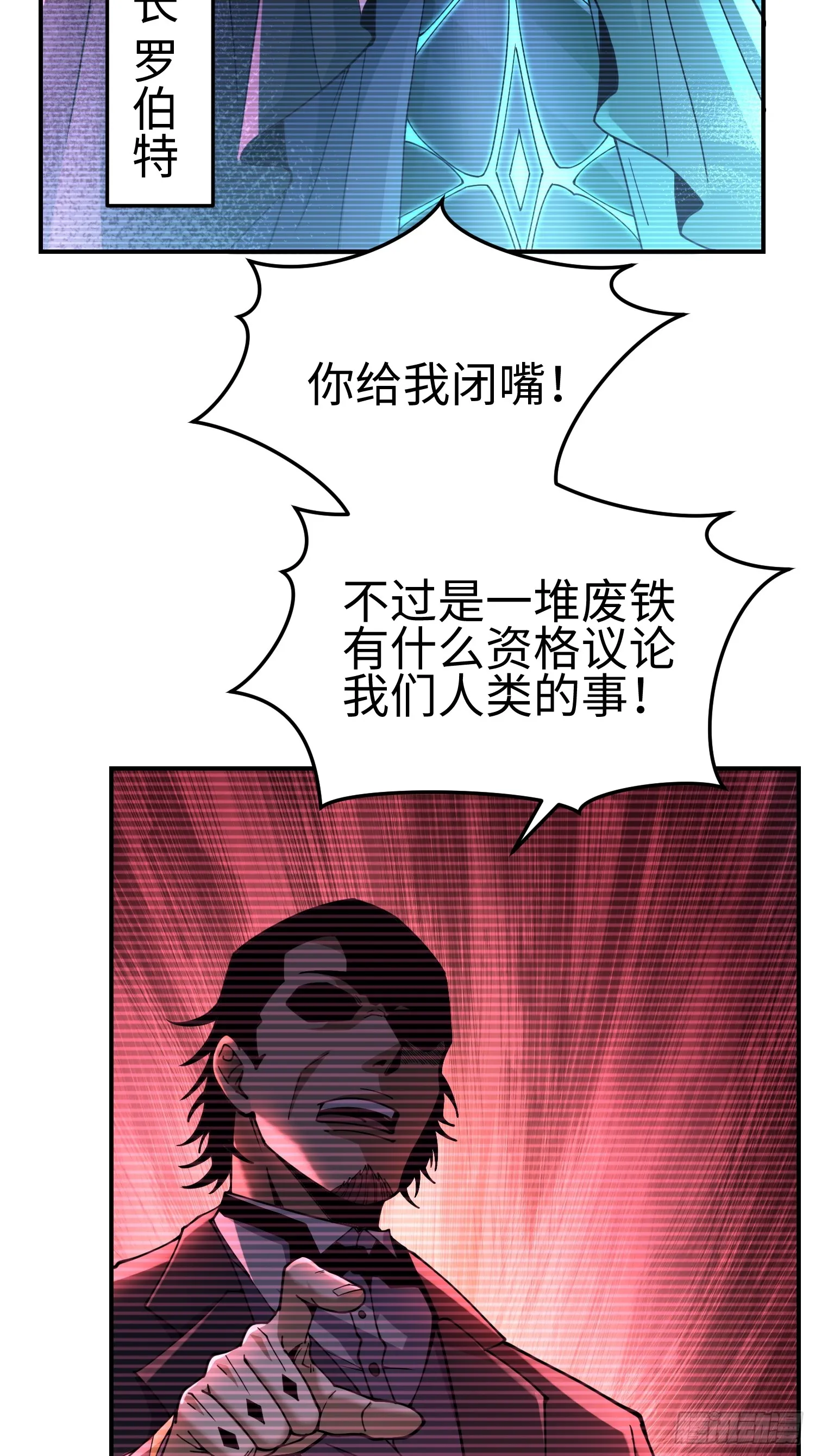 第四十二话 狂！4