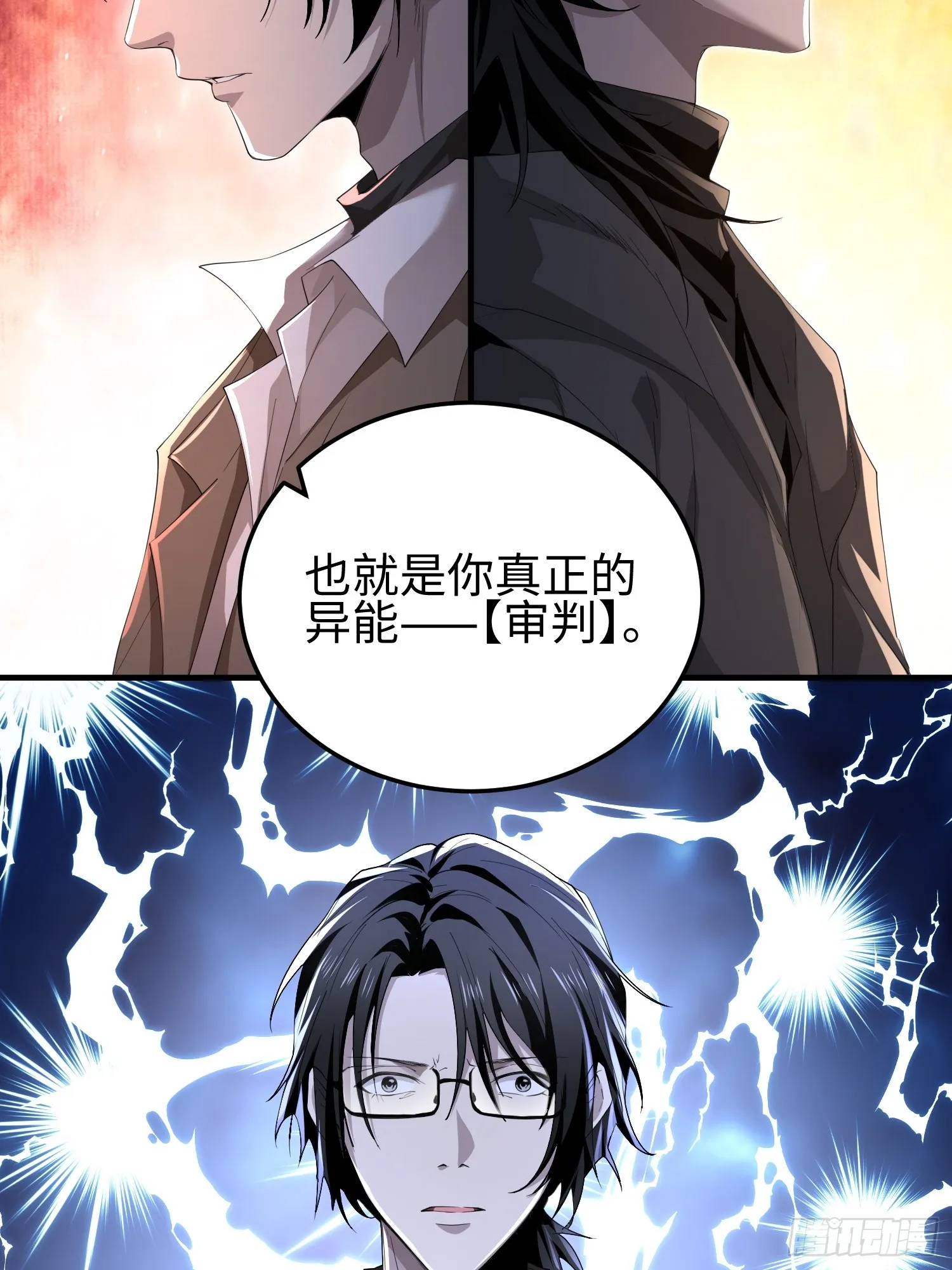 第四十九话 别做谜语人41