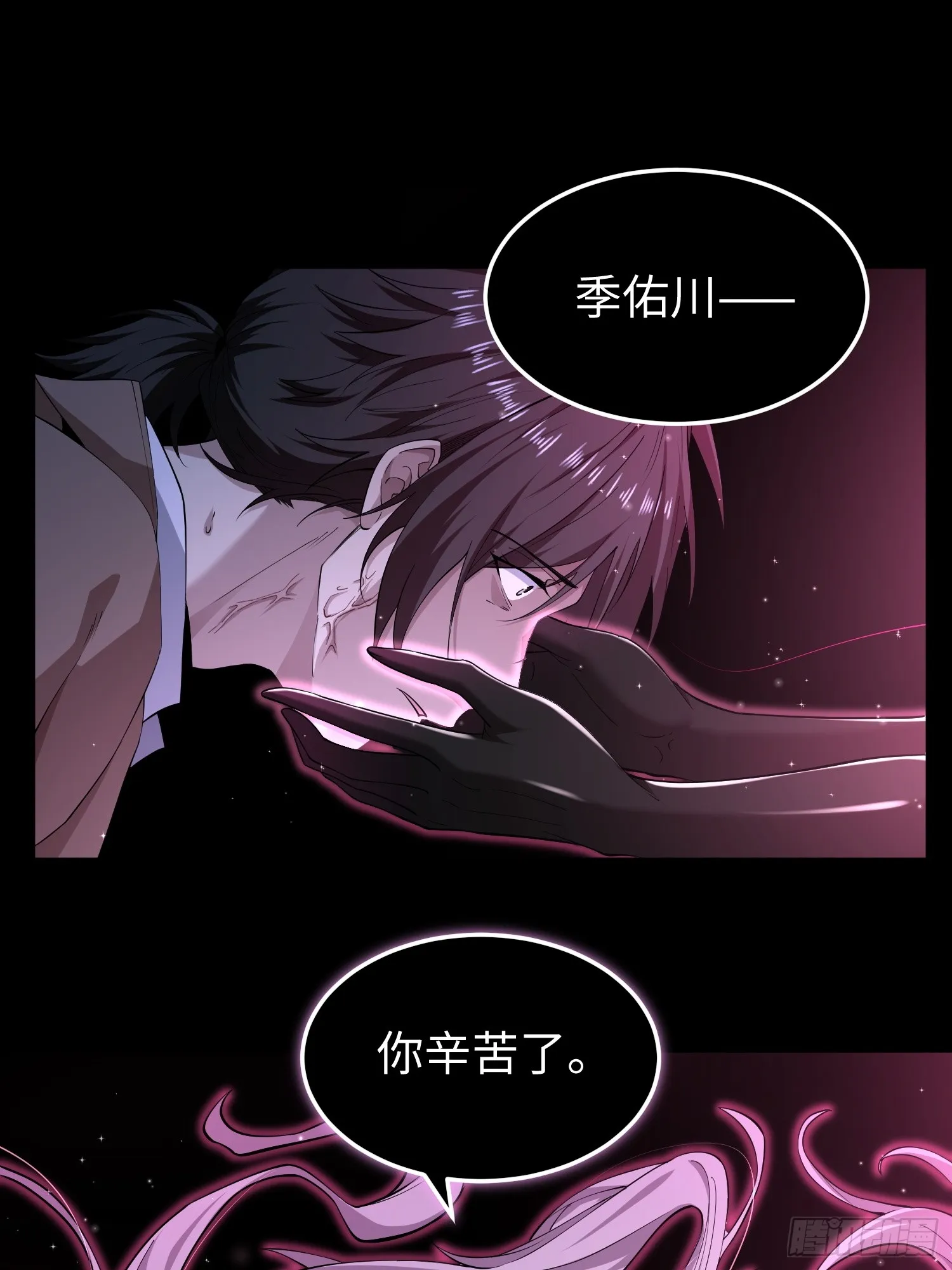 第五十三话 做恶魔也要懂礼貌33