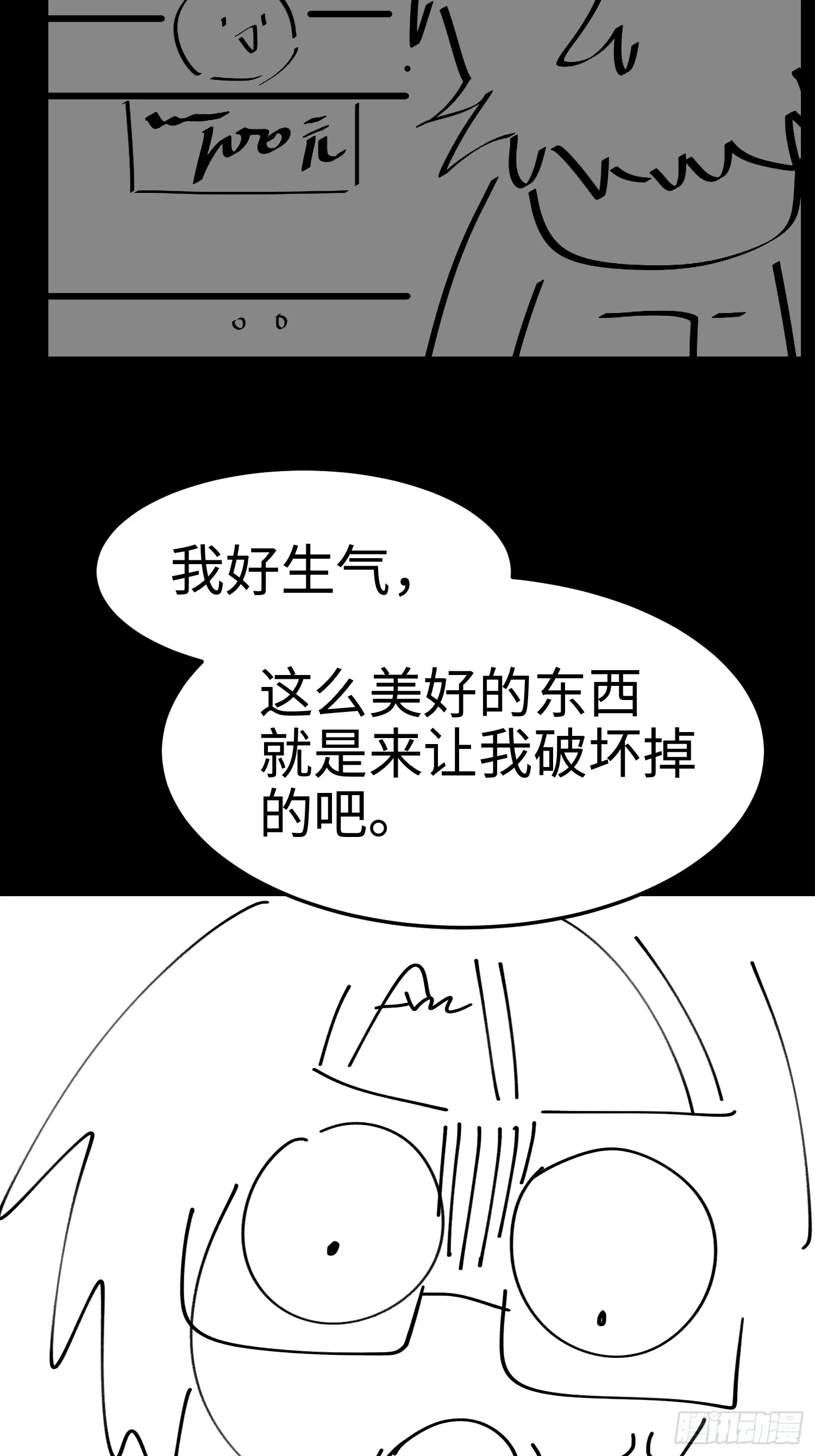 第五十四话 番茄捏捏乐43