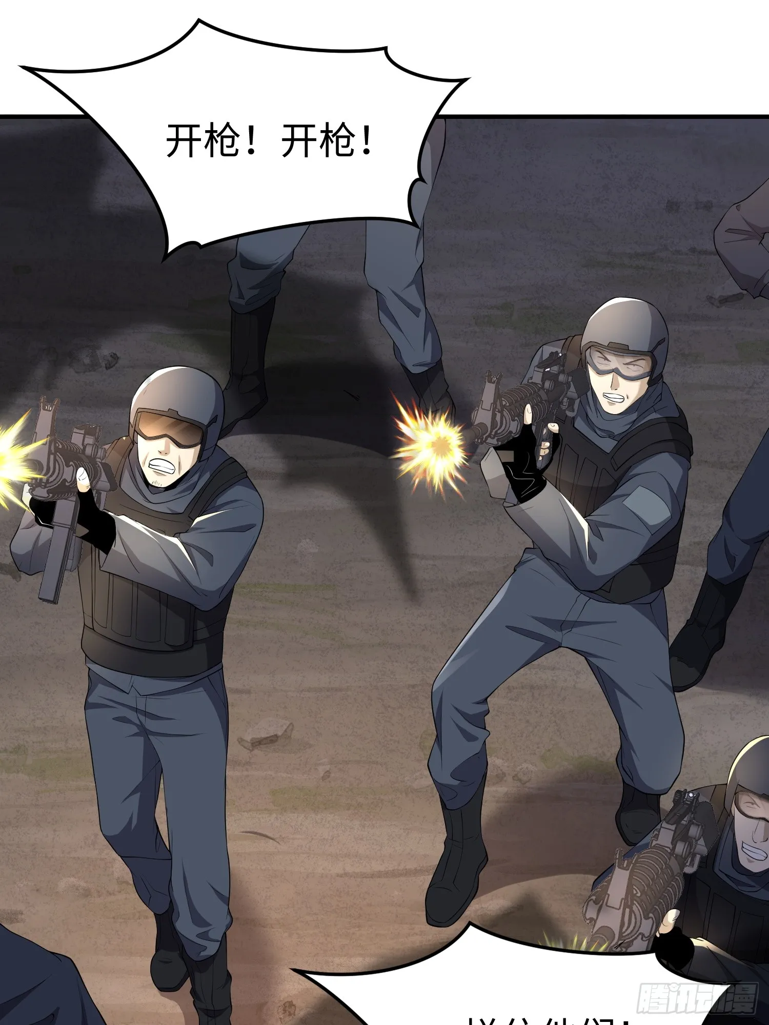 第四十四话 第一恶魔的力量1