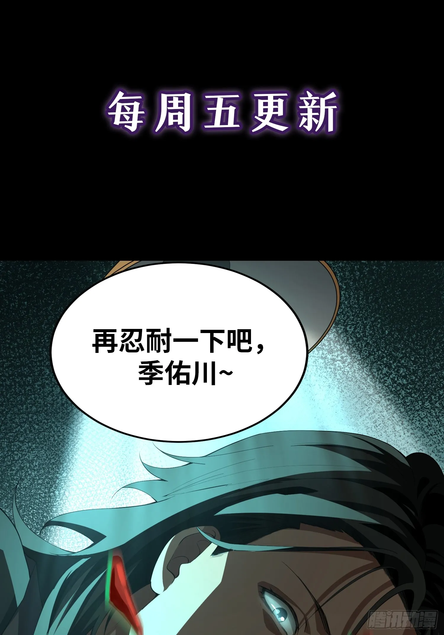 第五十三话 做恶魔也要懂礼貌53