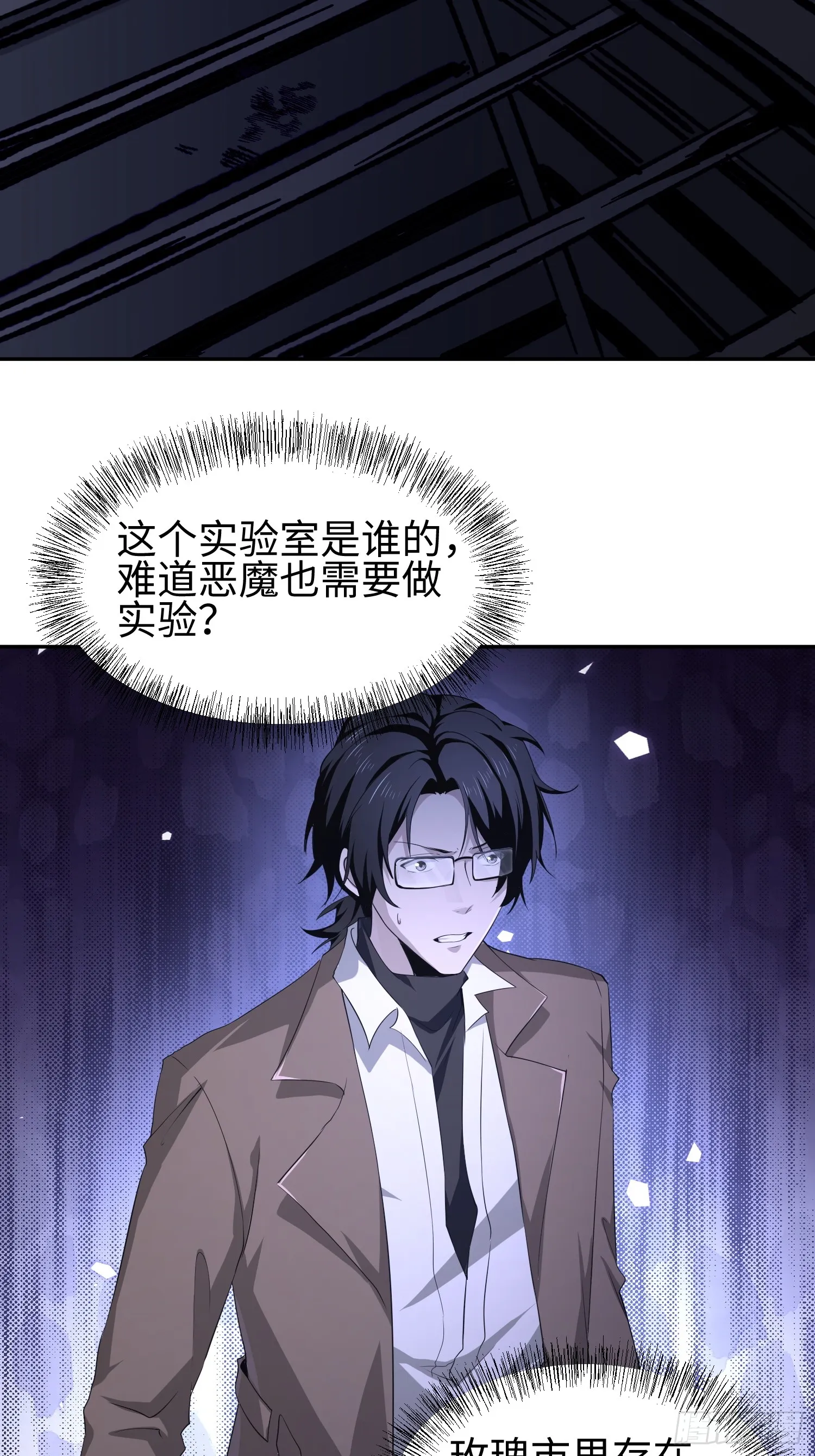 第五十四话 番茄捏捏乐7