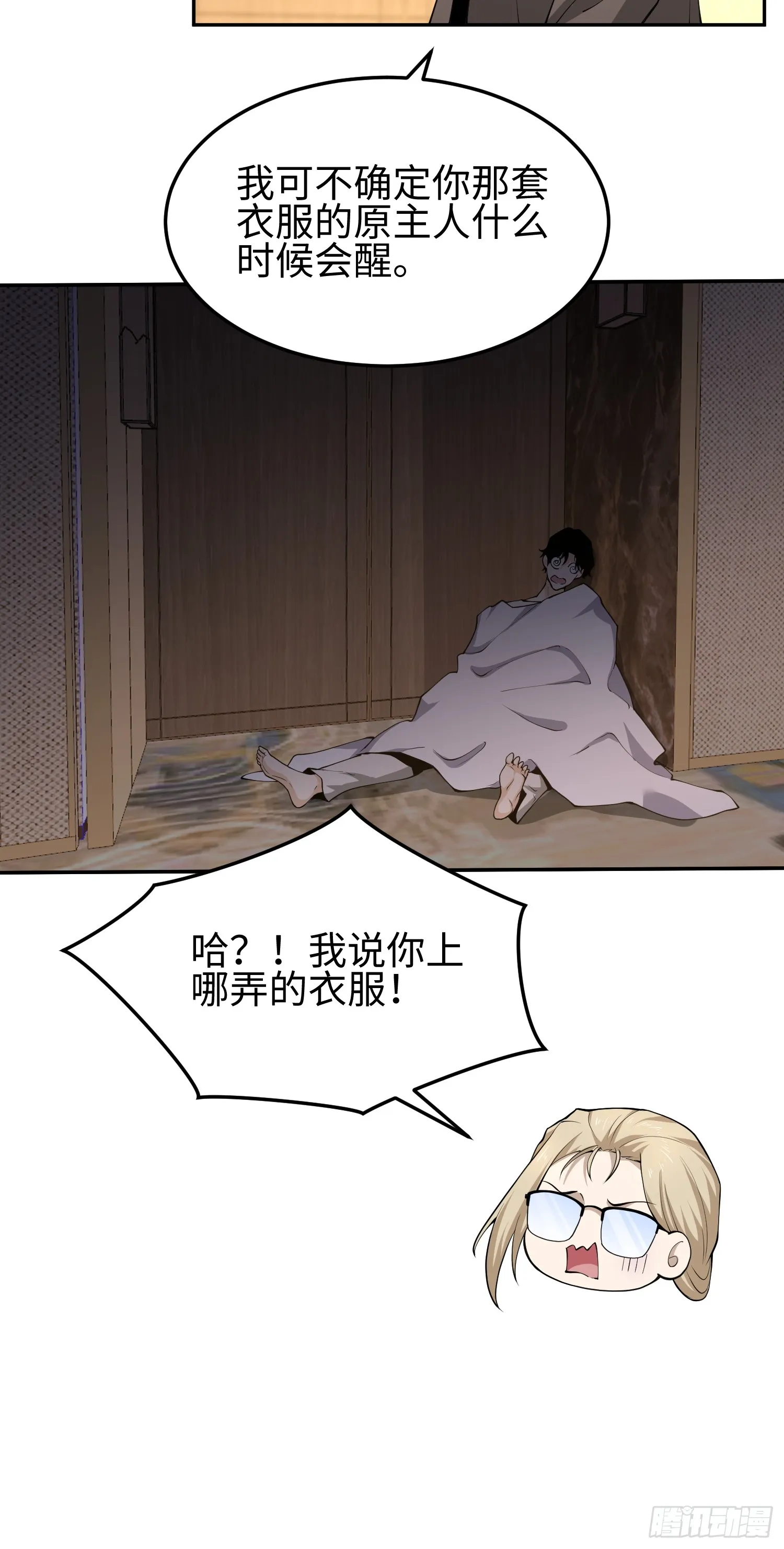 第五十二话 潜入28