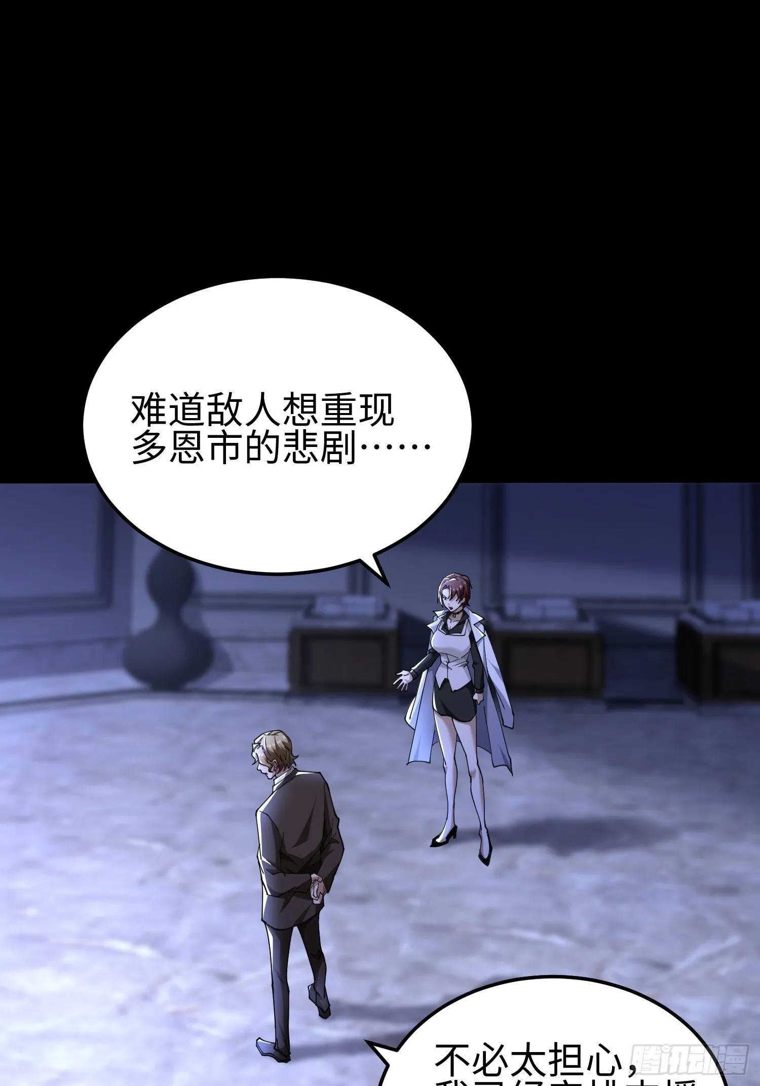 第四十八话 大哥哥~你好臭啊~5