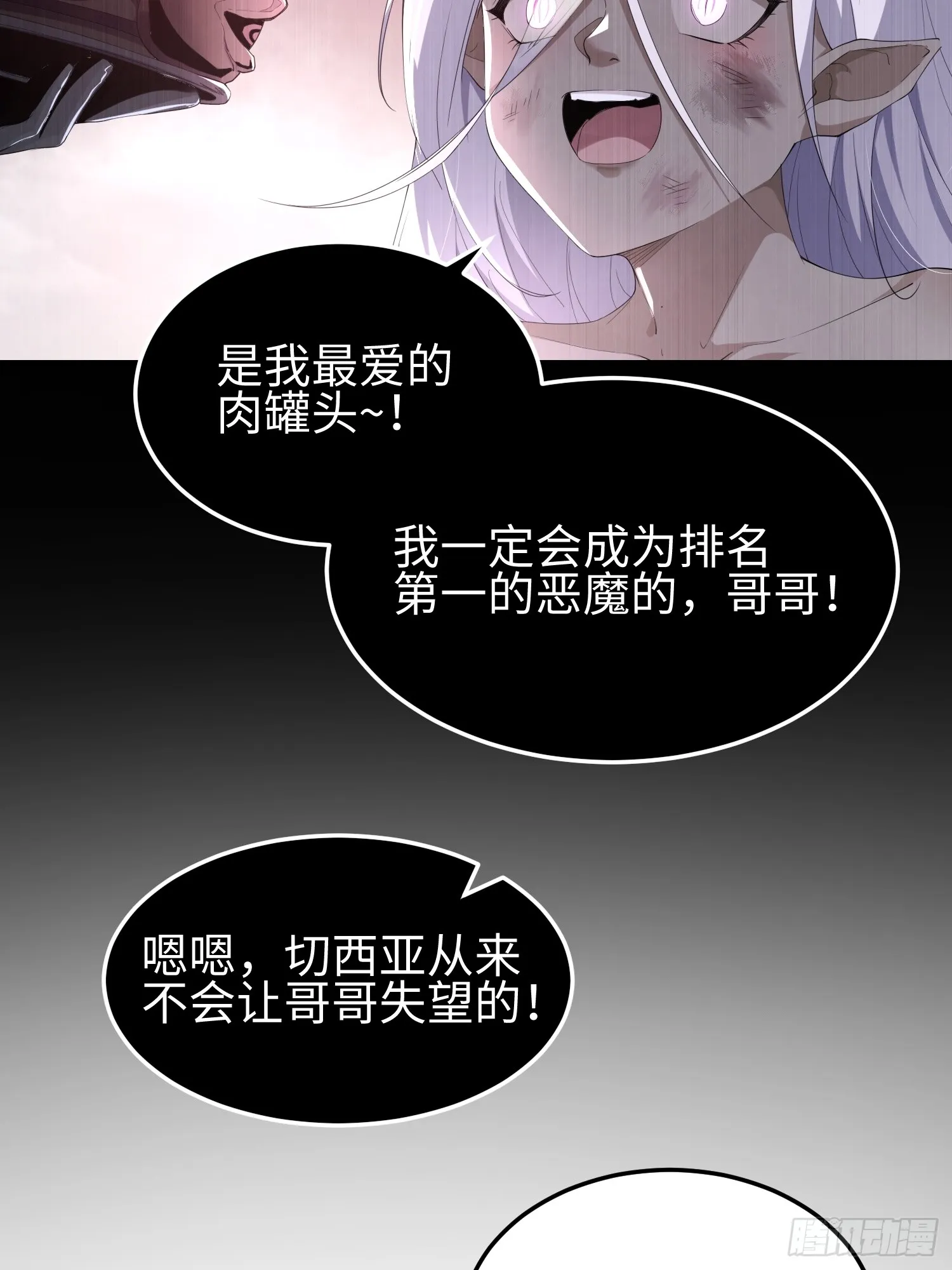 第四十六话 hi~季佑川！14