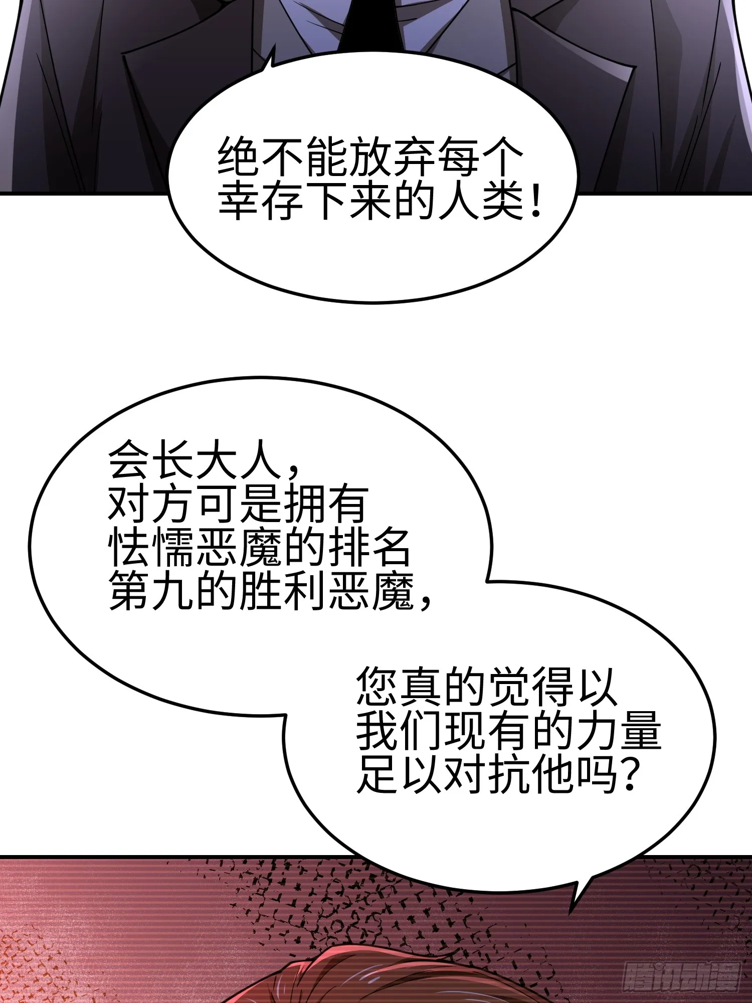 第四十二话 狂！12