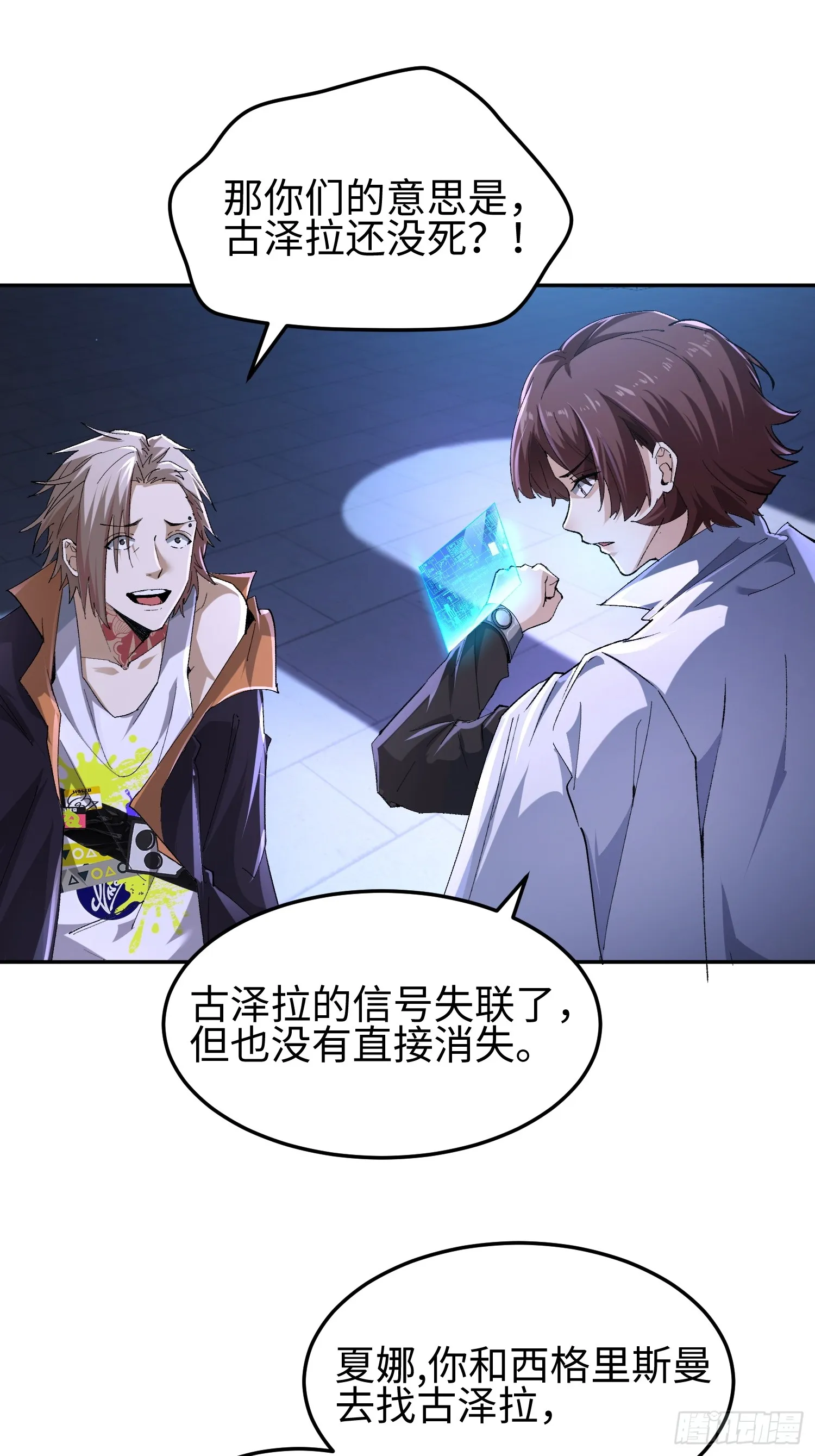 第四十话 契约之线13