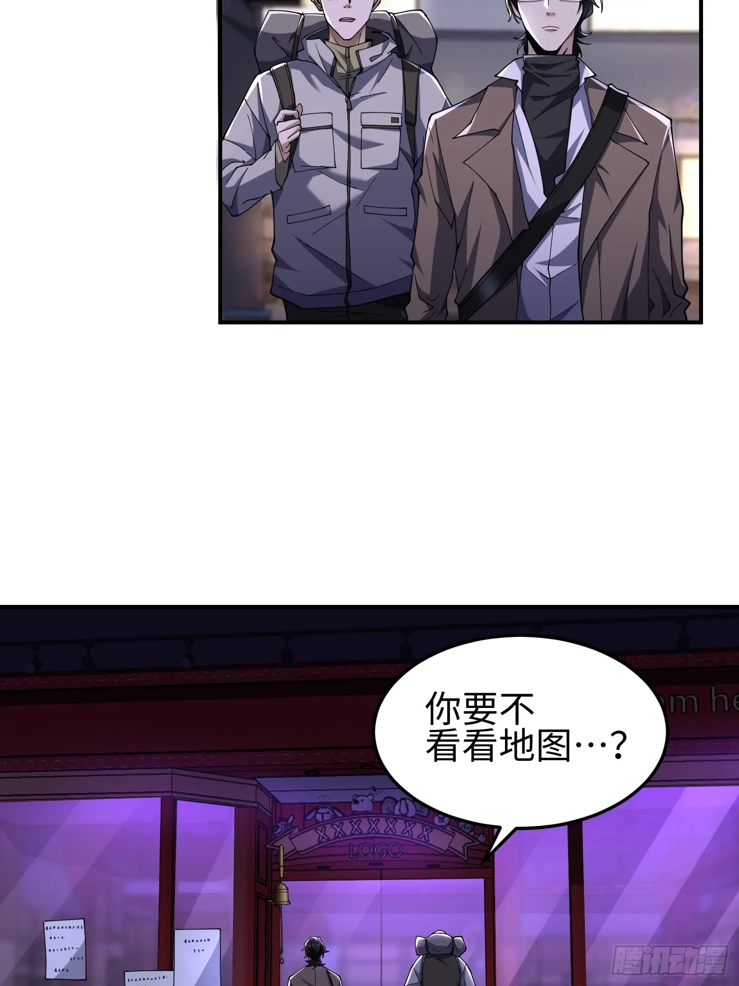 第四十八话 大哥哥~你好臭啊~15