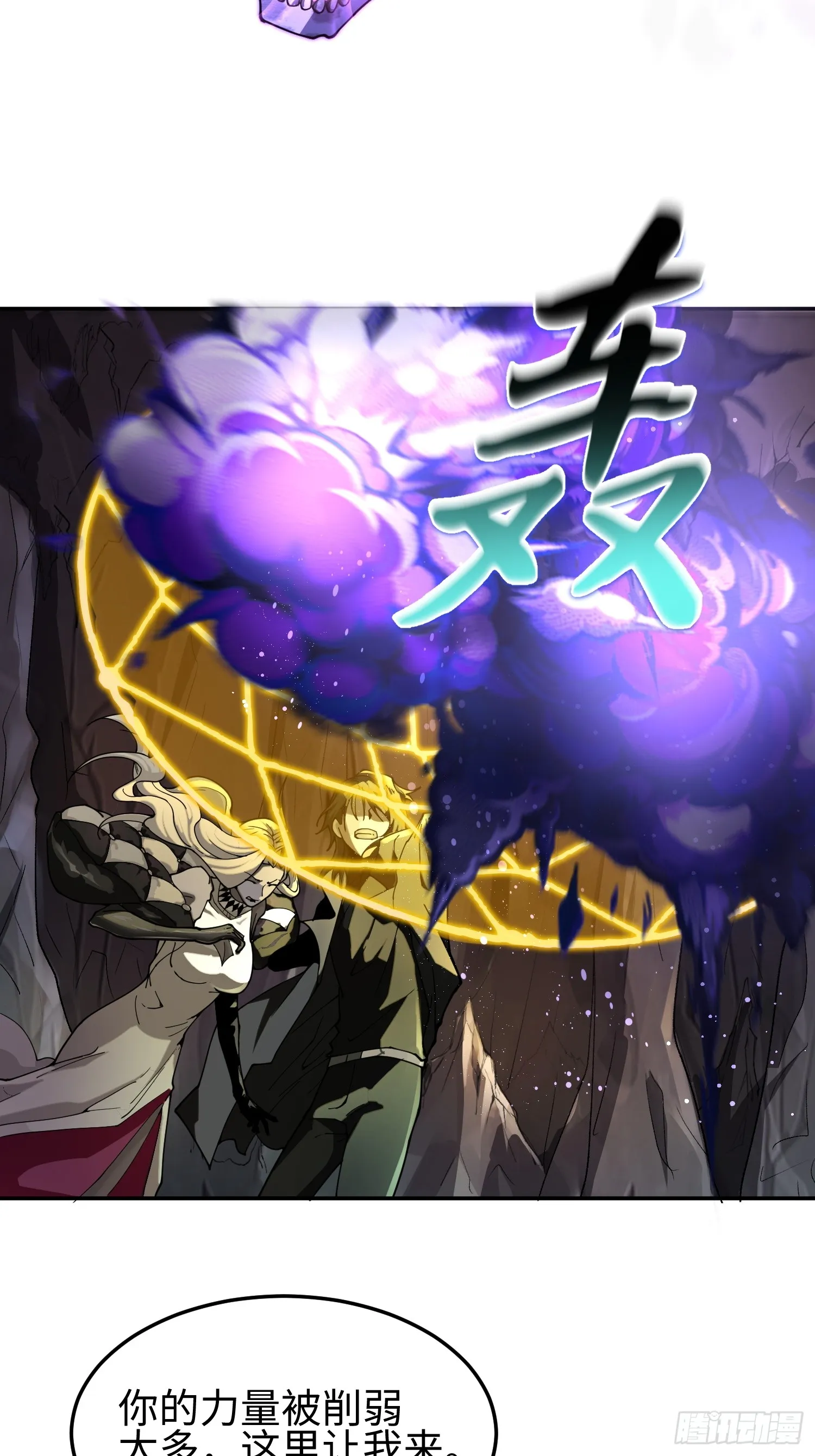 第三十九 力量恢复？2