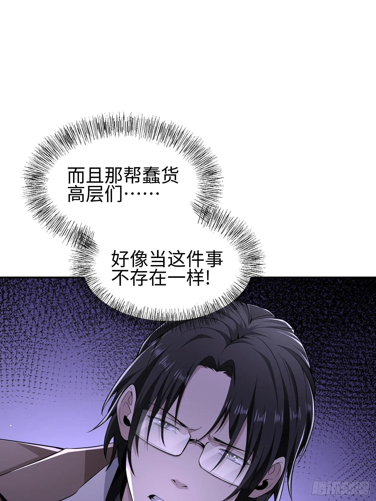 第五十四话 番茄捏捏乐27