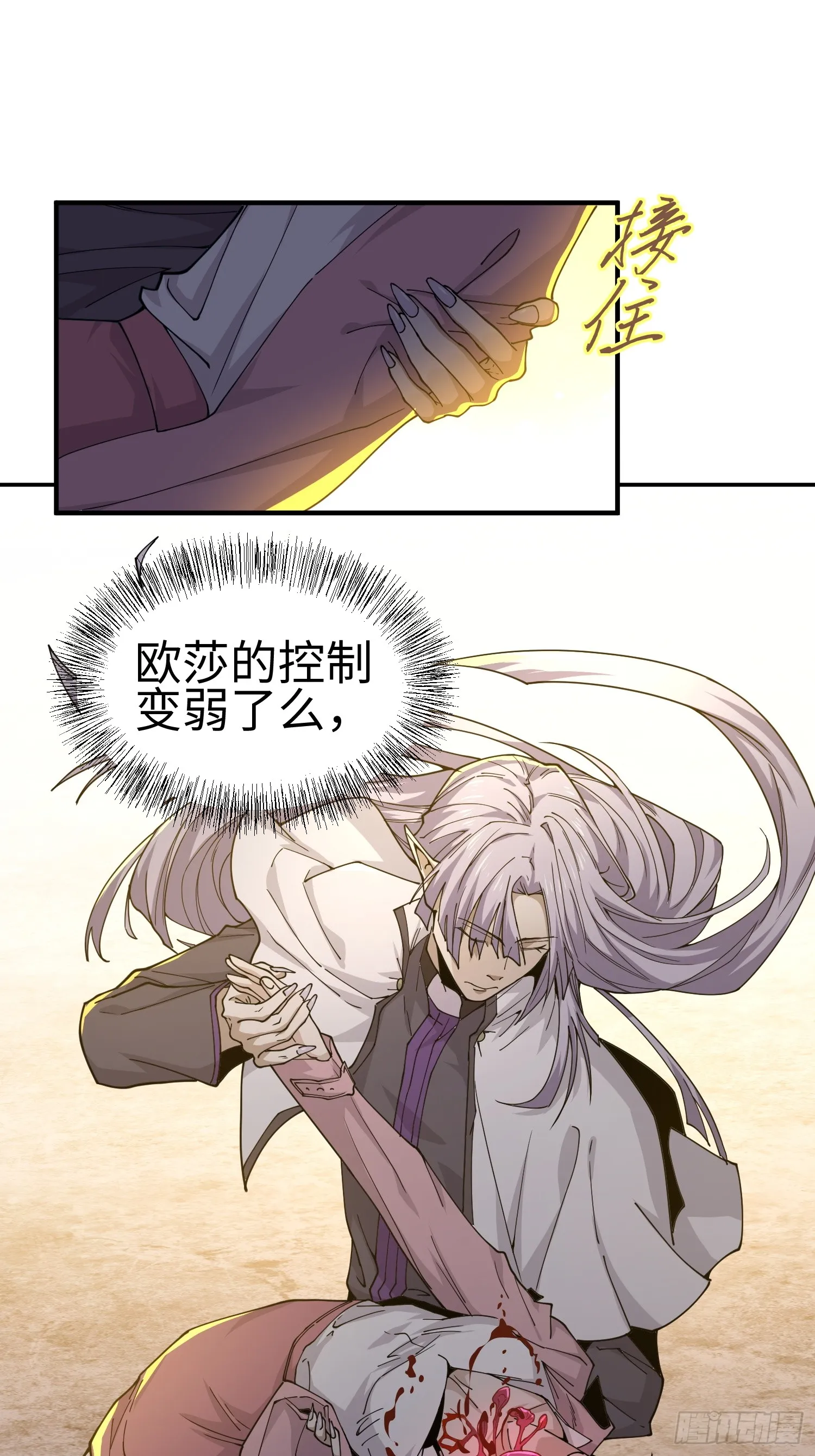 第四十二话 狂！25