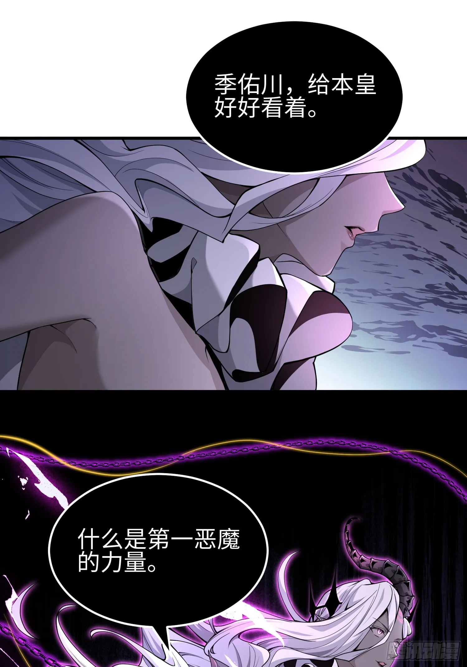 第四十四话 第一恶魔的力量64