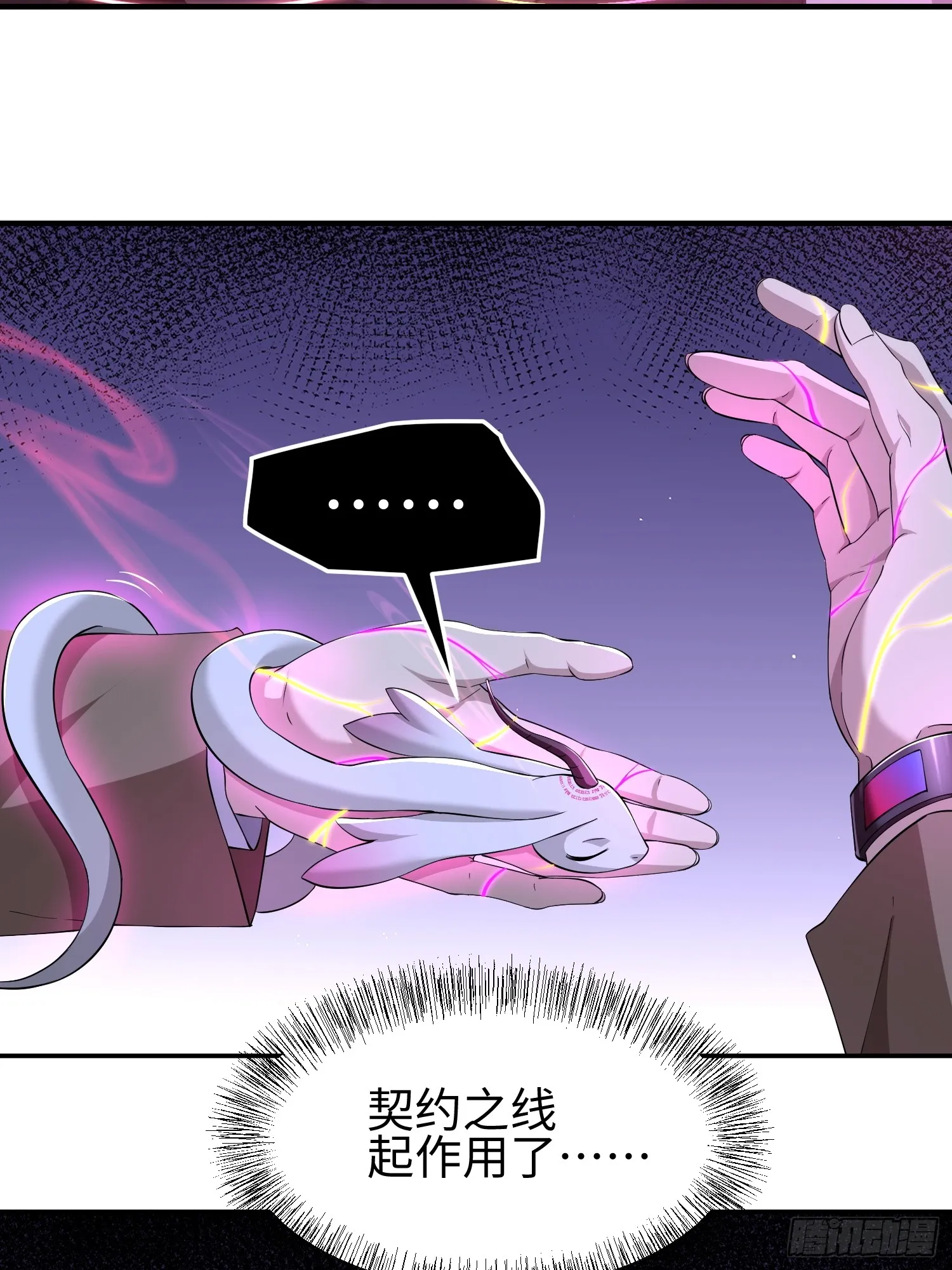 第五十三话 做恶魔也要懂礼貌35