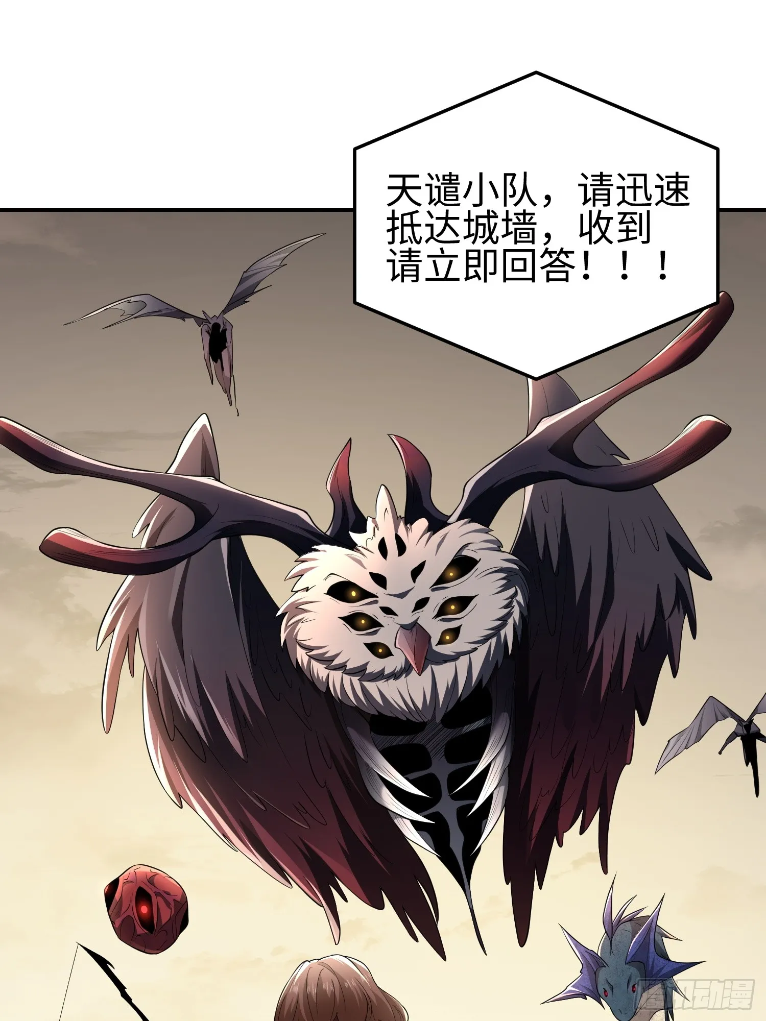 第四十四话 第一恶魔的力量8