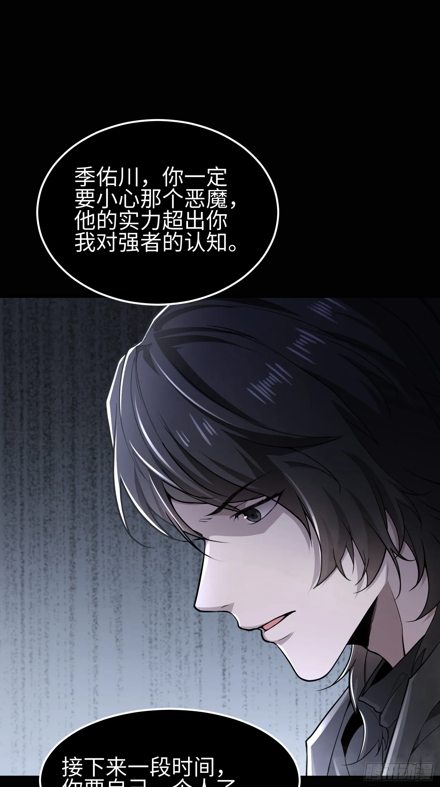 第四十六话 hi~季佑川！19