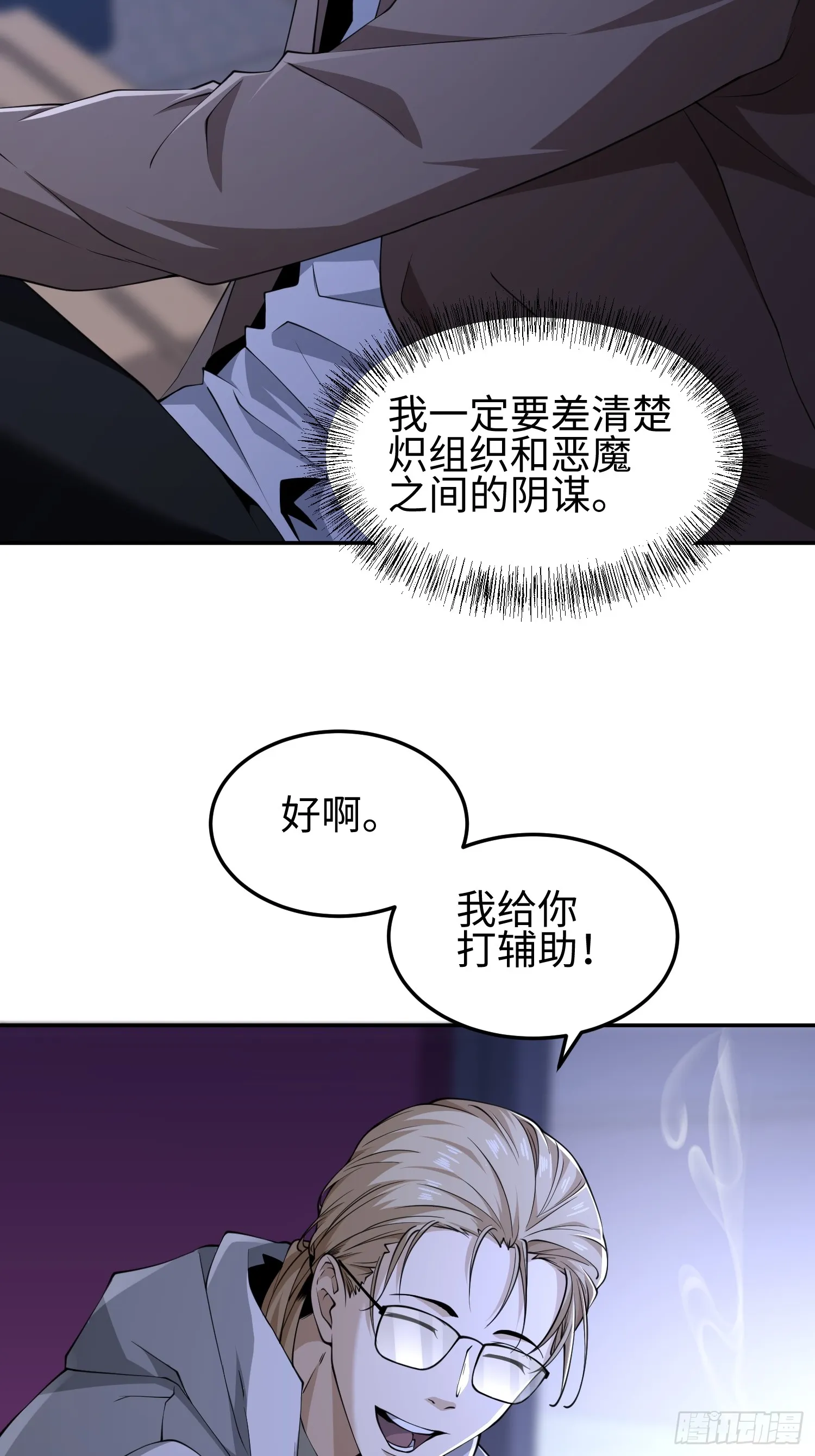 第五十四话 番茄捏捏乐36