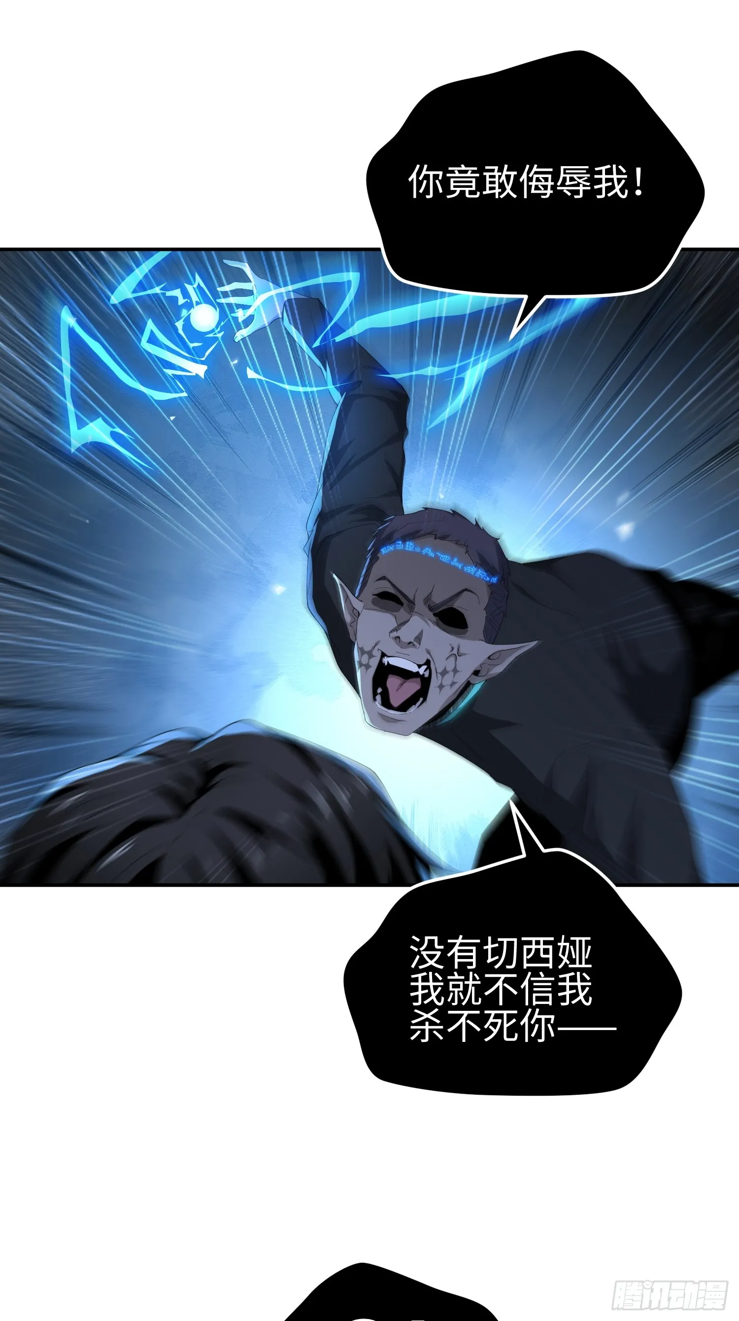 第五十三话 做恶魔也要懂礼貌15