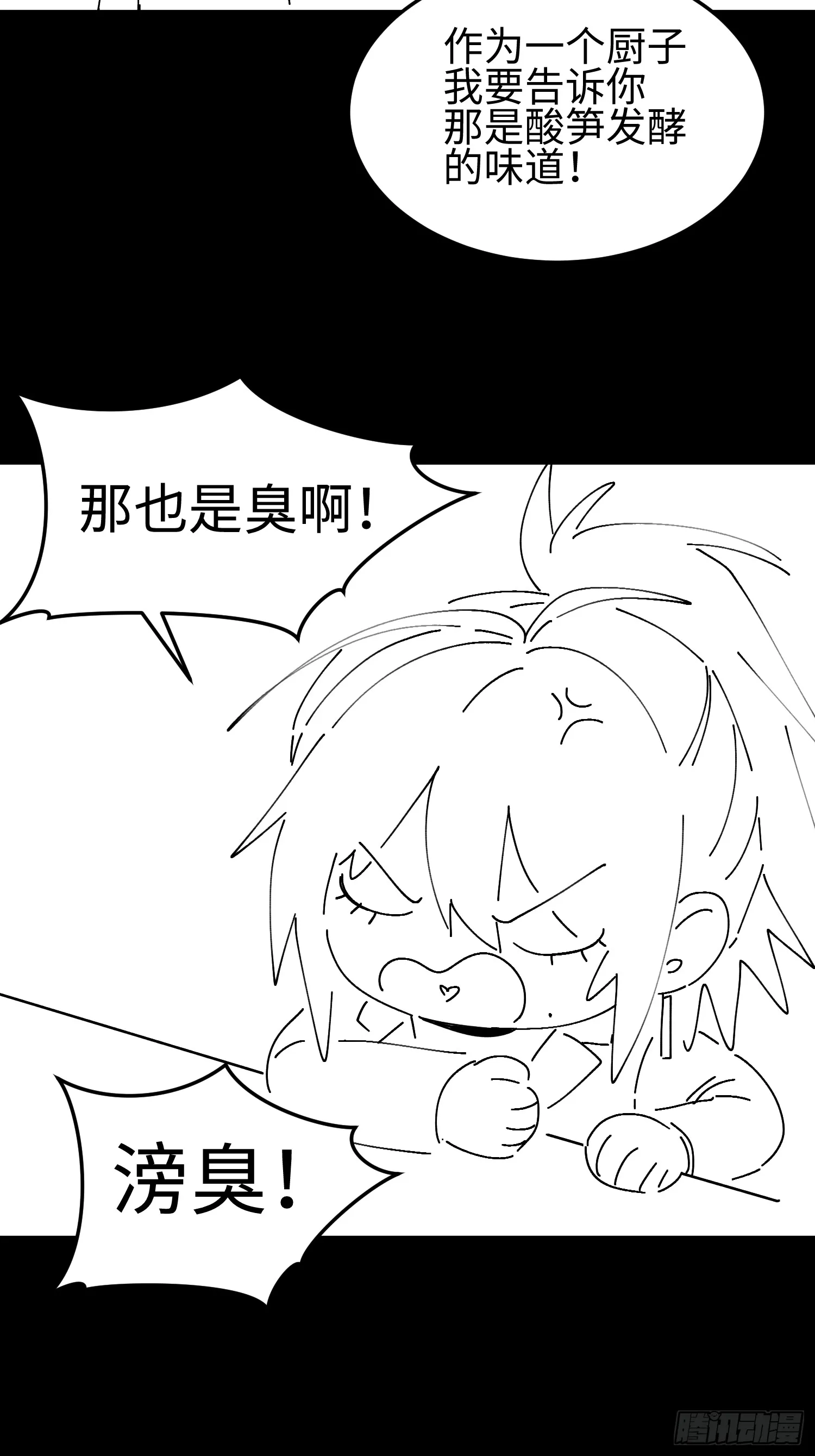 第四十九话 别做谜语人47