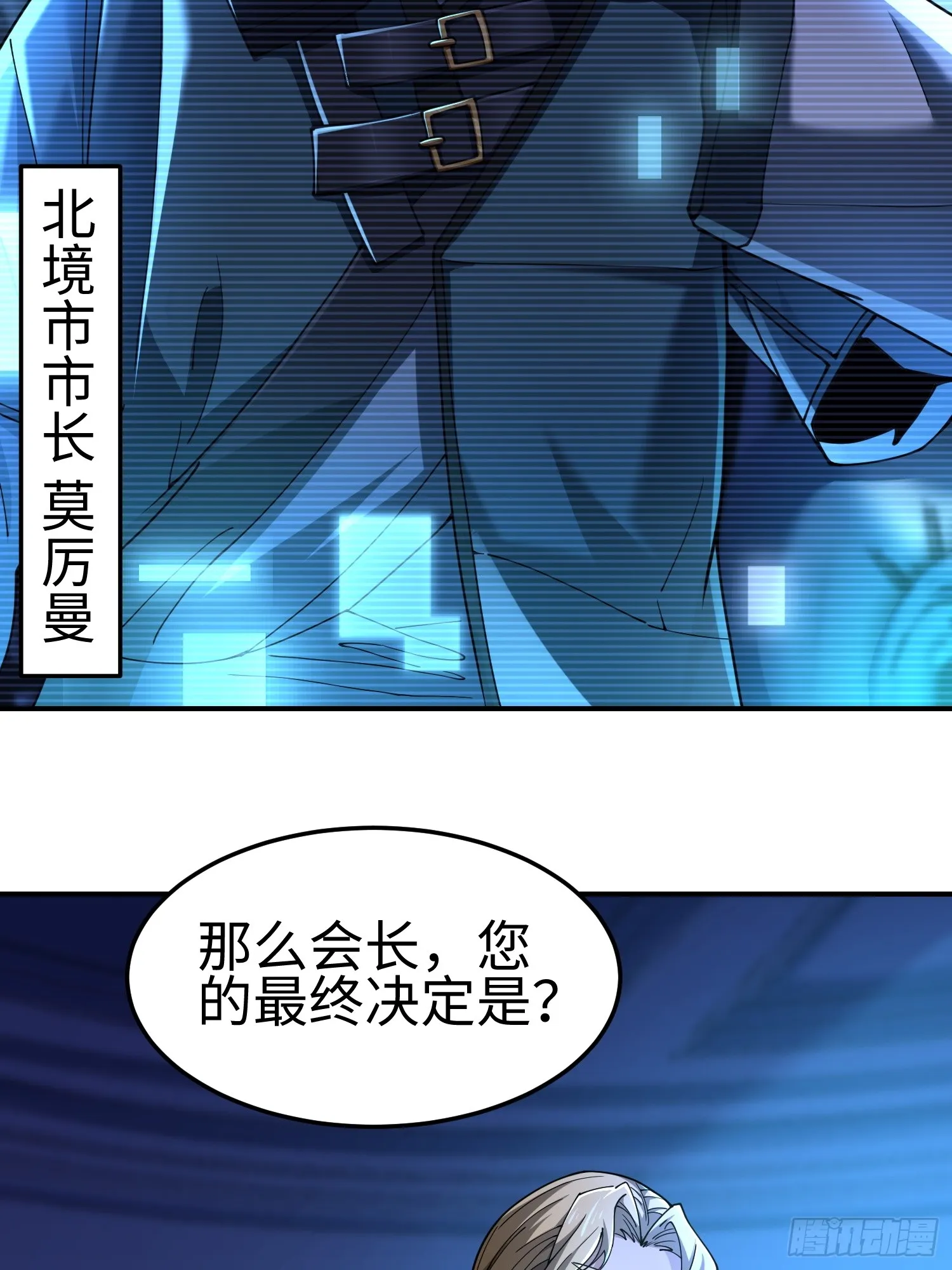 第四十二话 狂！9