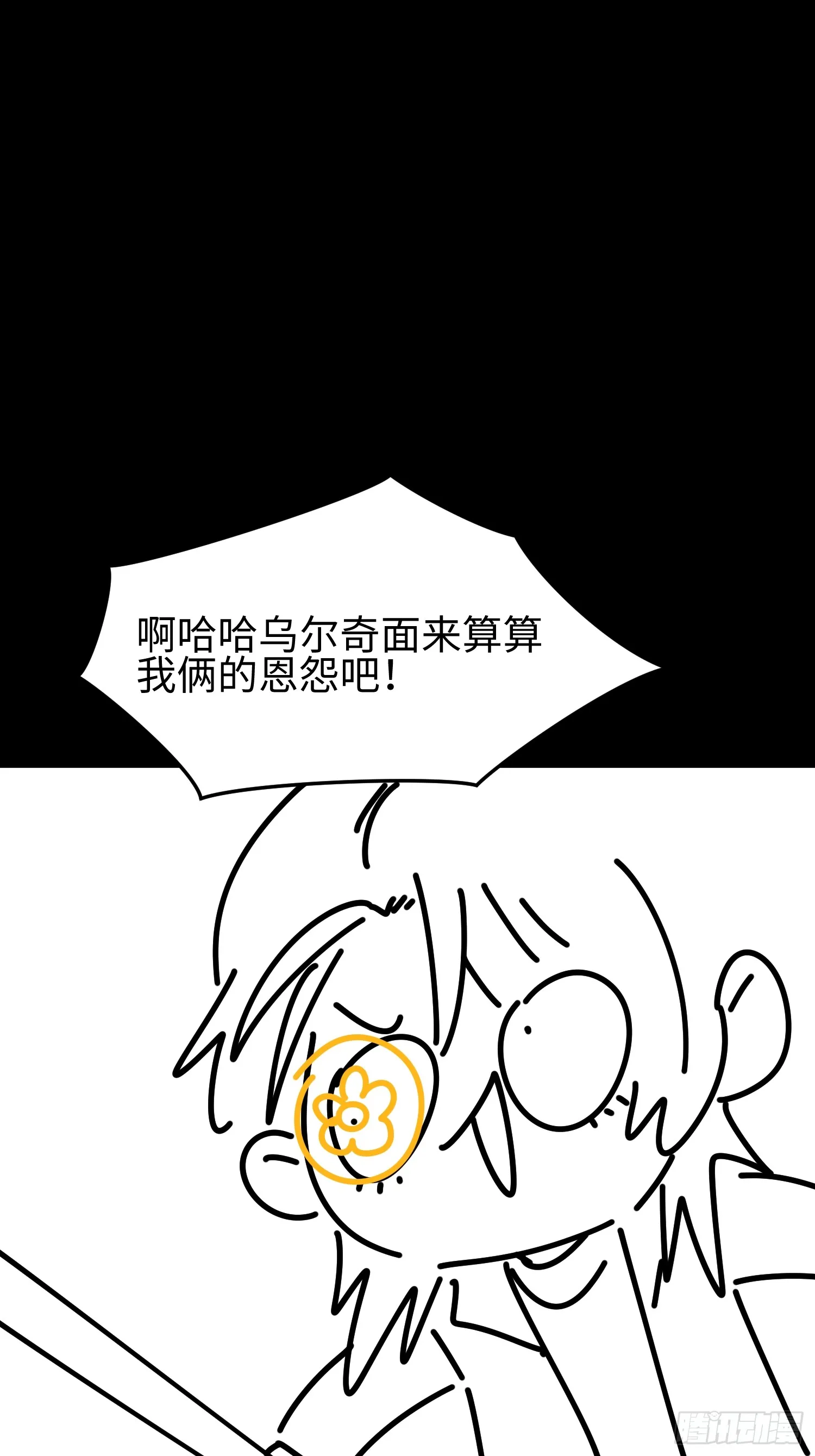 第四十二话 狂！45