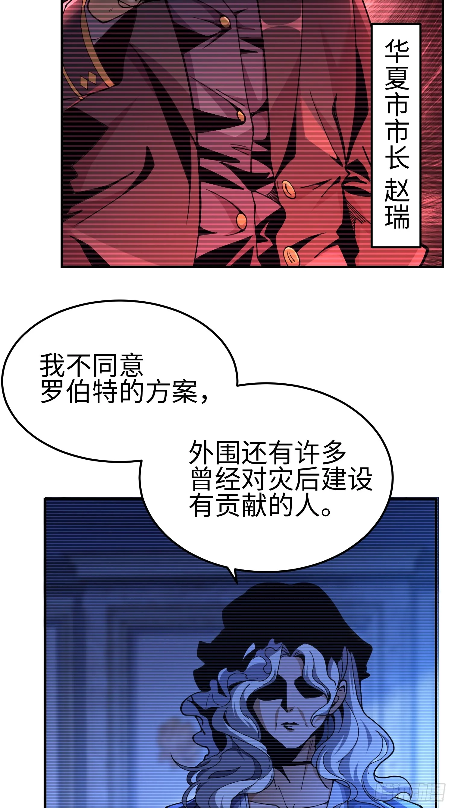 第四十二话 狂！5