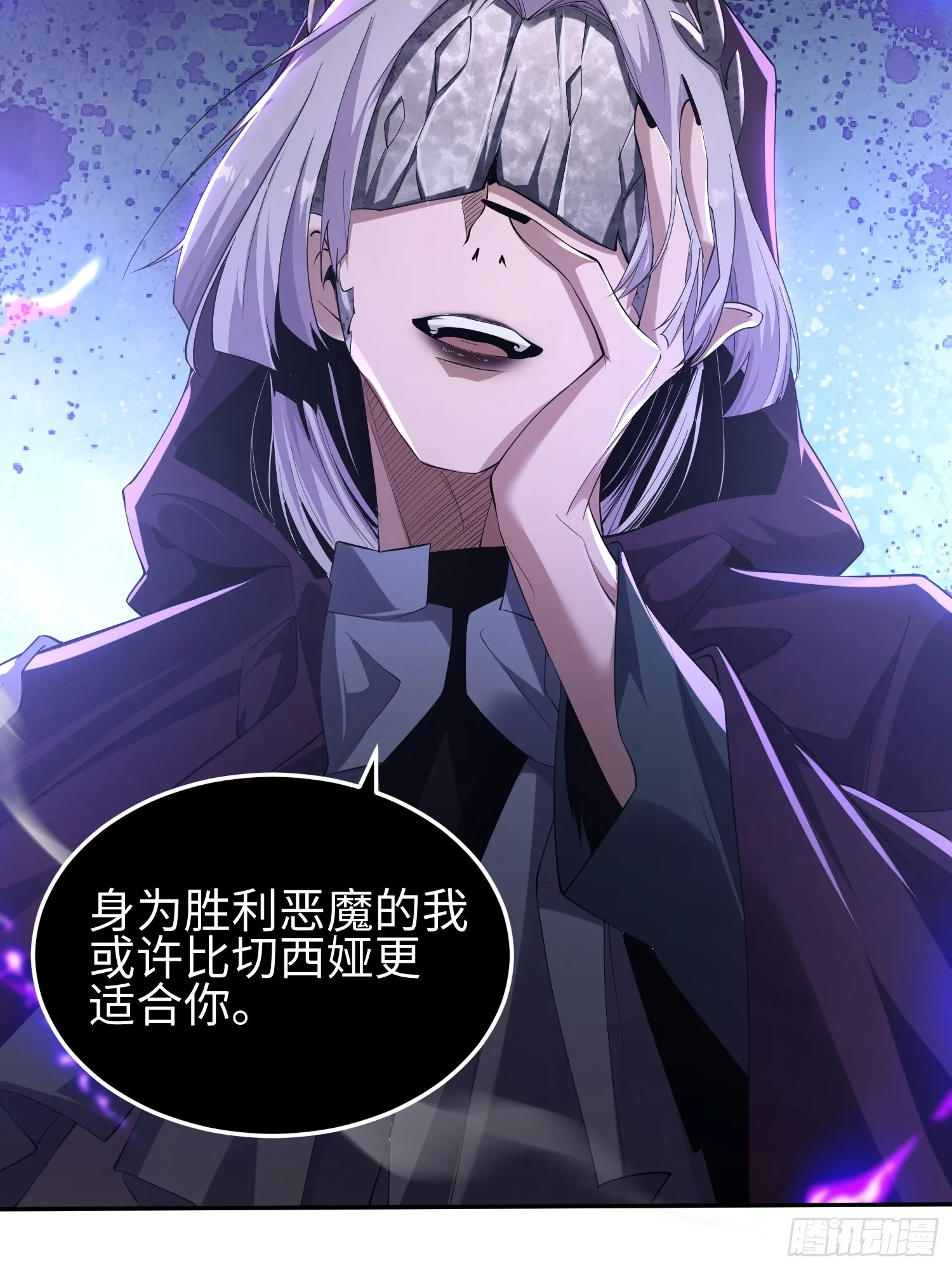 第四十四话 第一恶魔的力量25