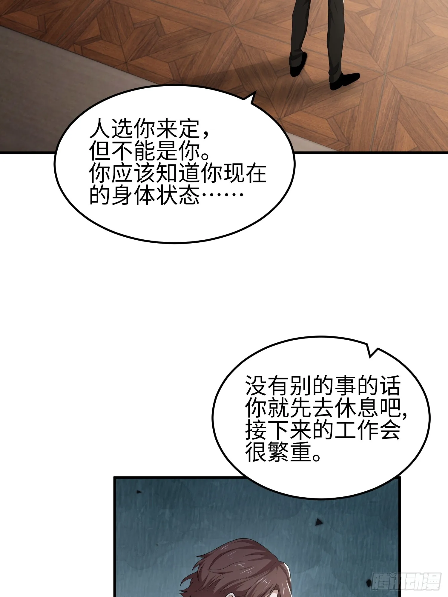 第四十六话 hi~季佑川！31