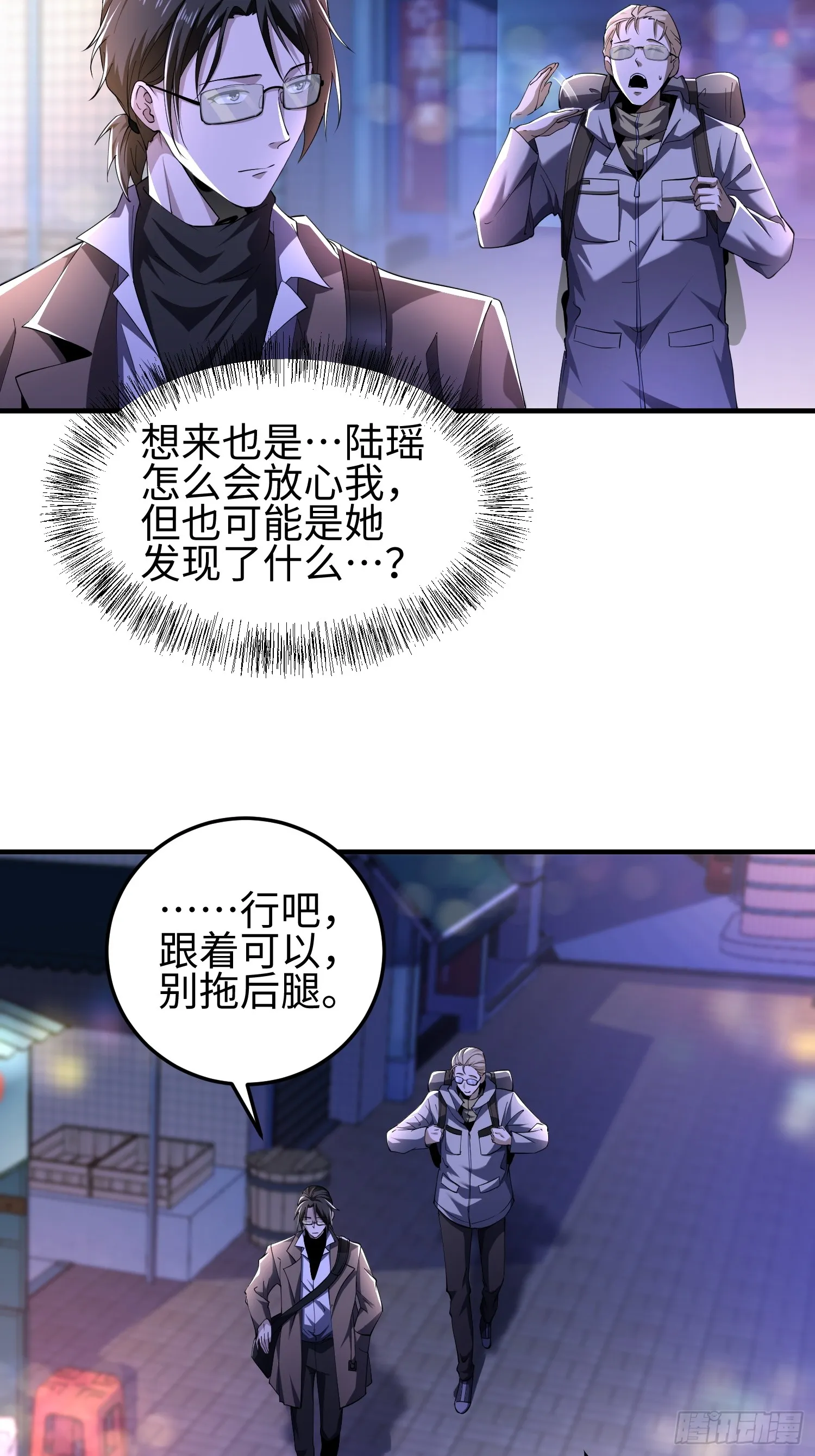 第四十七话 我等你很久了2
