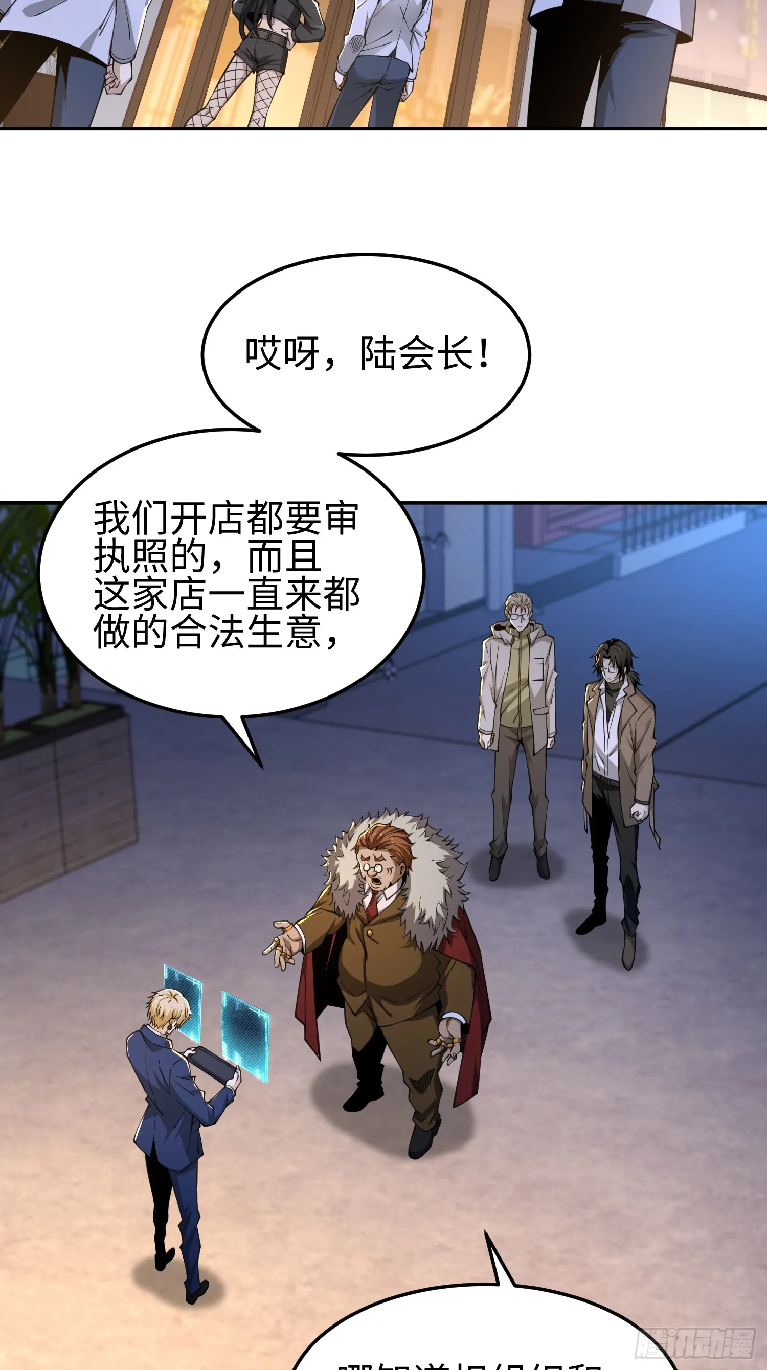第五十四话 番茄捏捏乐15