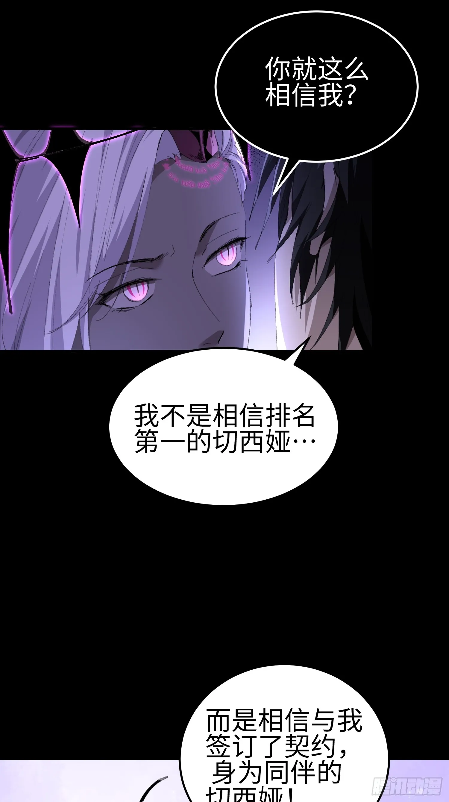 第四十话 契约之线24