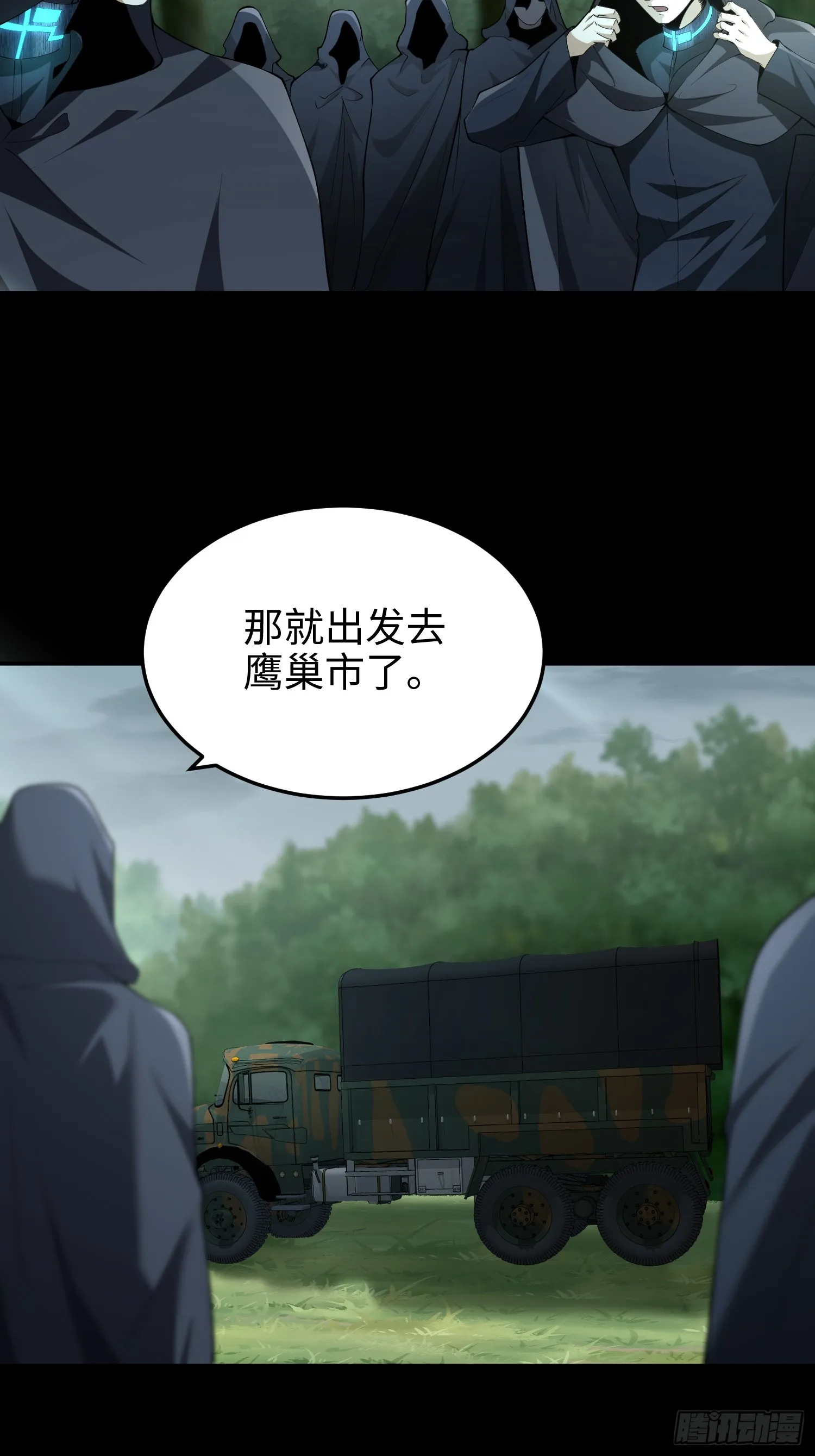 第五十五话 伊夫的礼物2