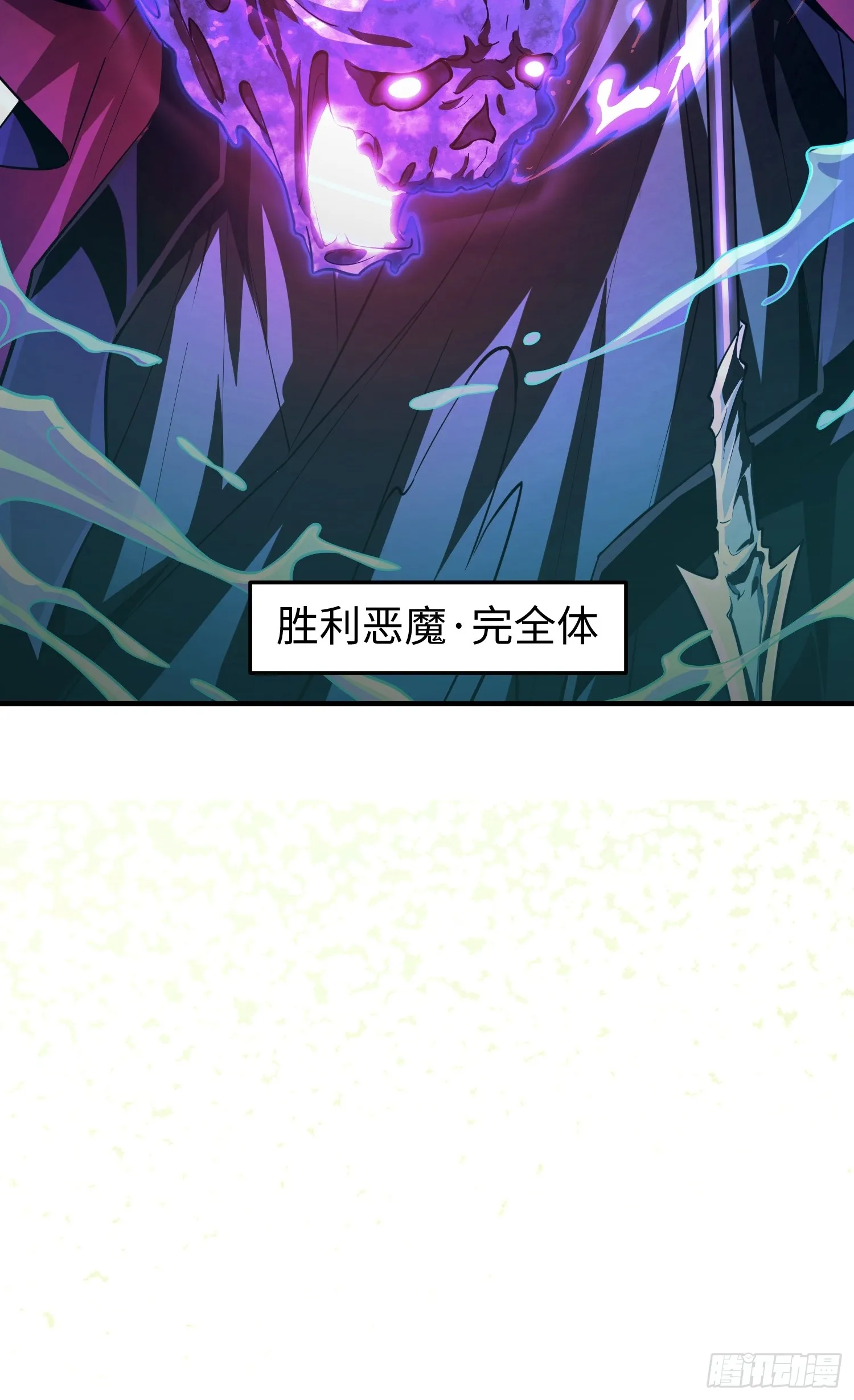 第三十八话 胜利恶魔51