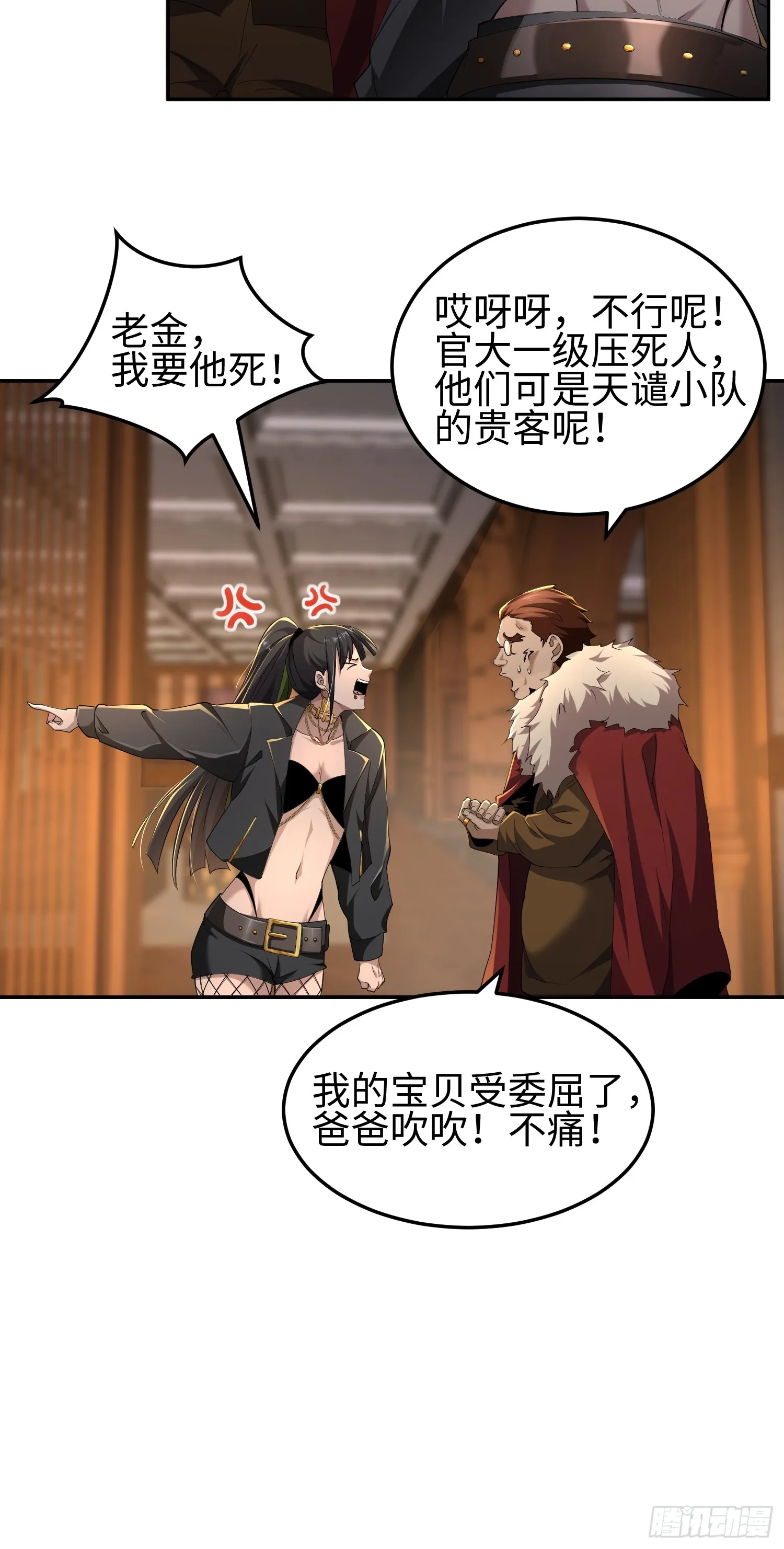第五十二话 潜入4