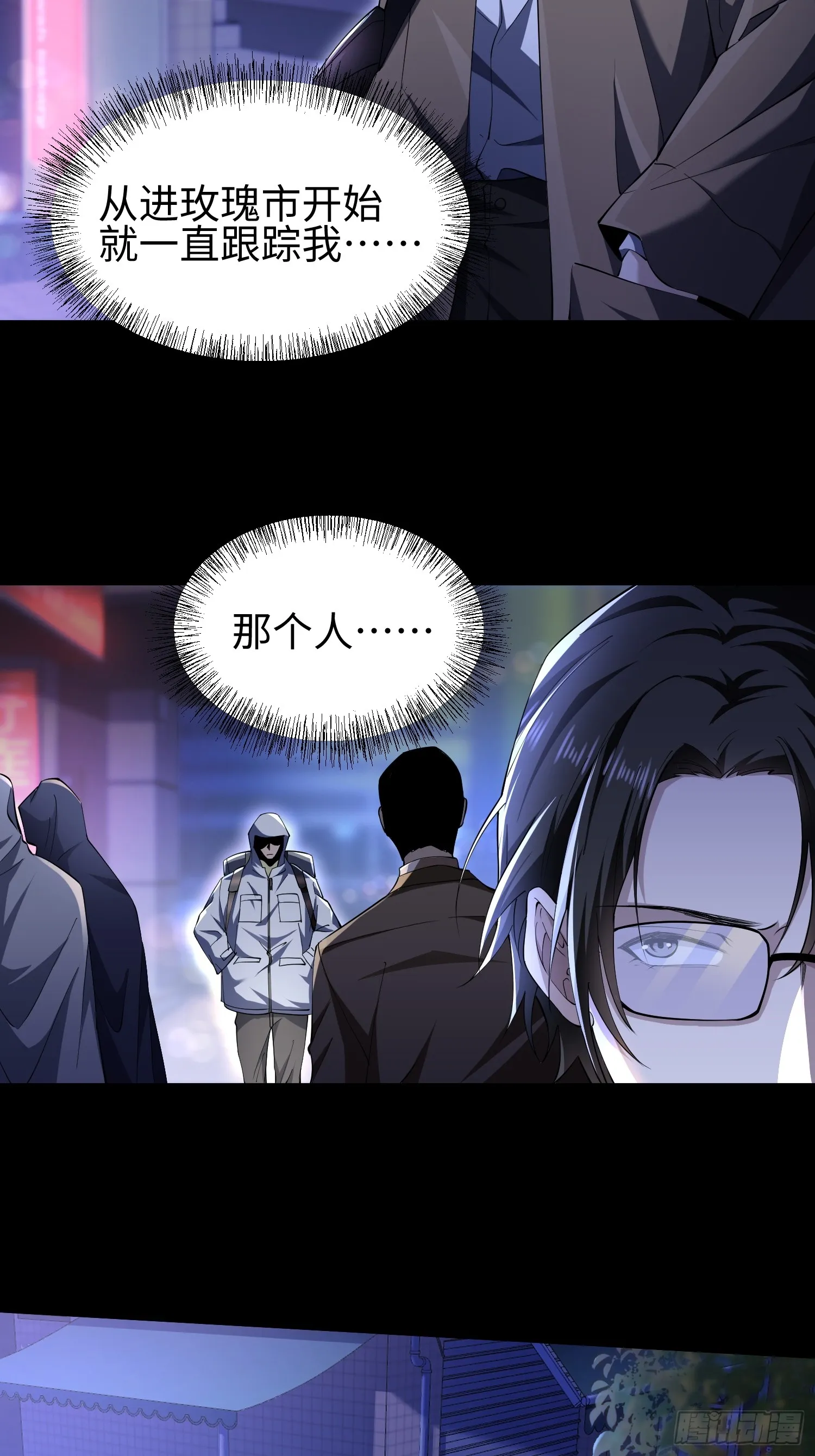 第四十六话 hi~季佑川！42