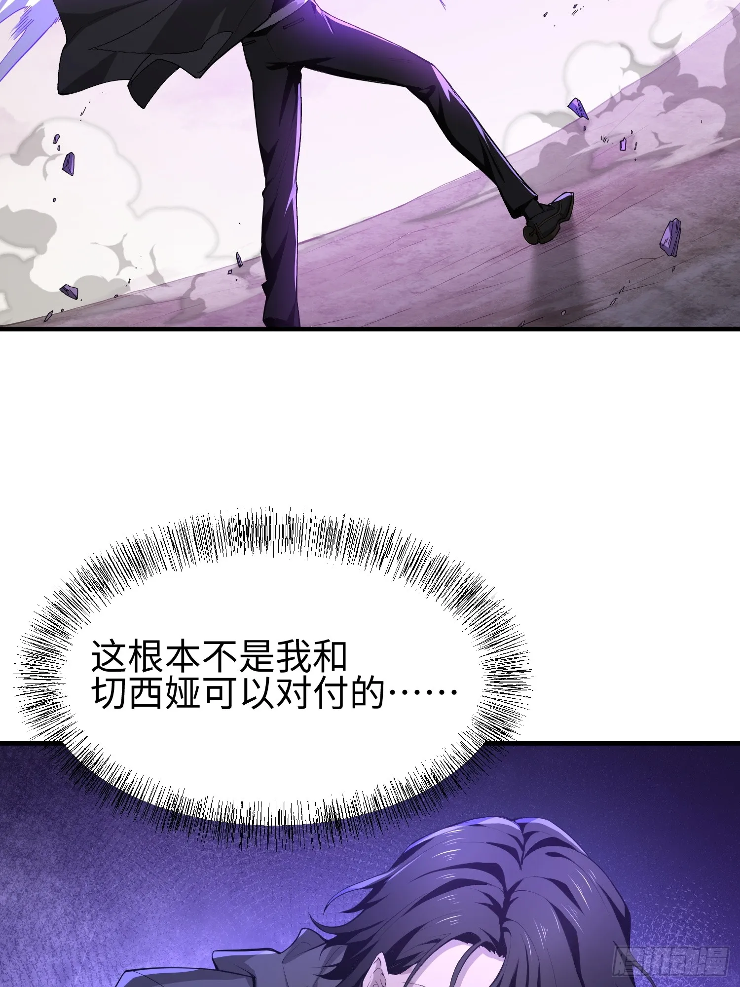 第四十四话 第一恶魔的力量44