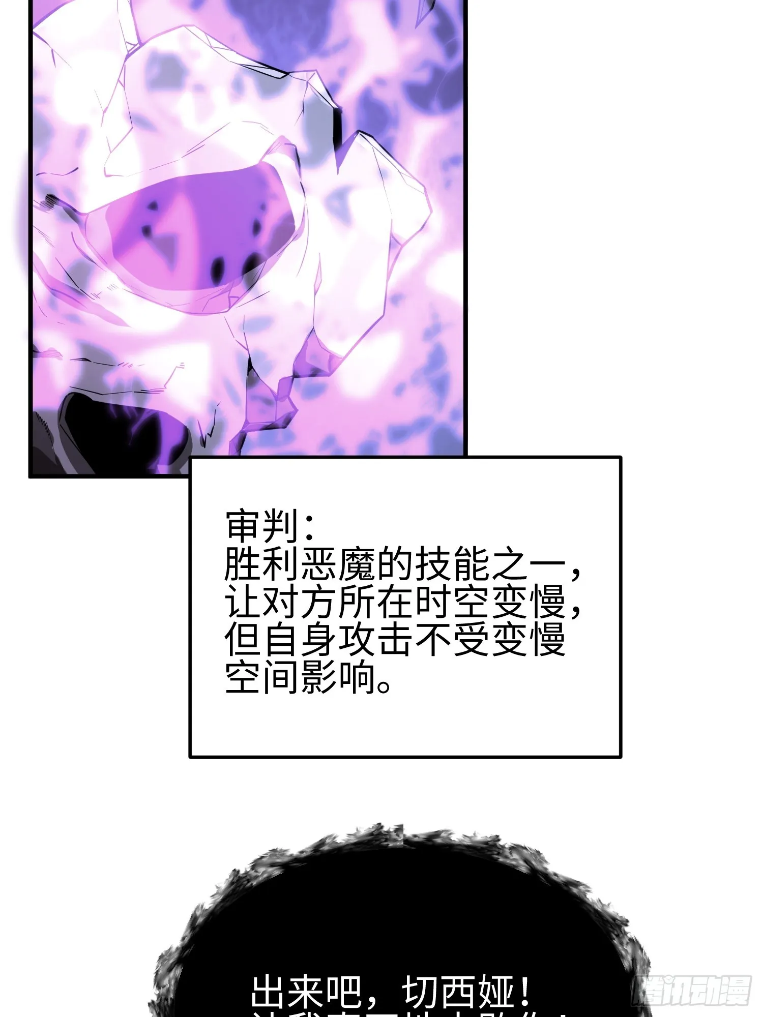 第三十八话 胜利恶魔30