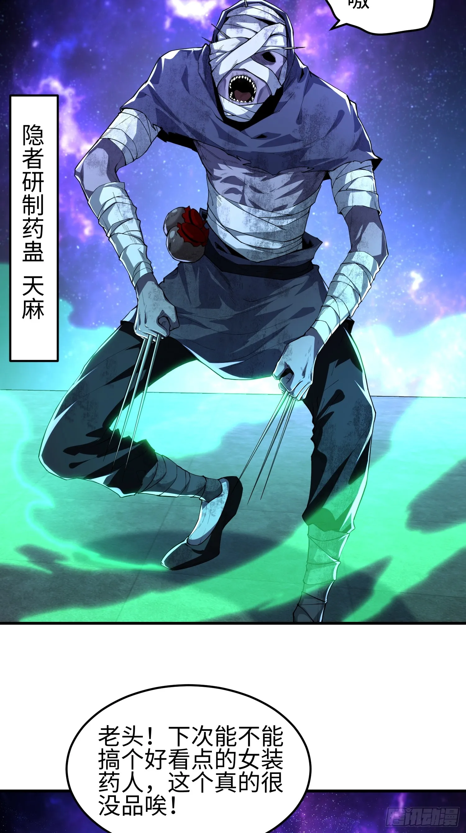 第四十九话 别做谜语人6