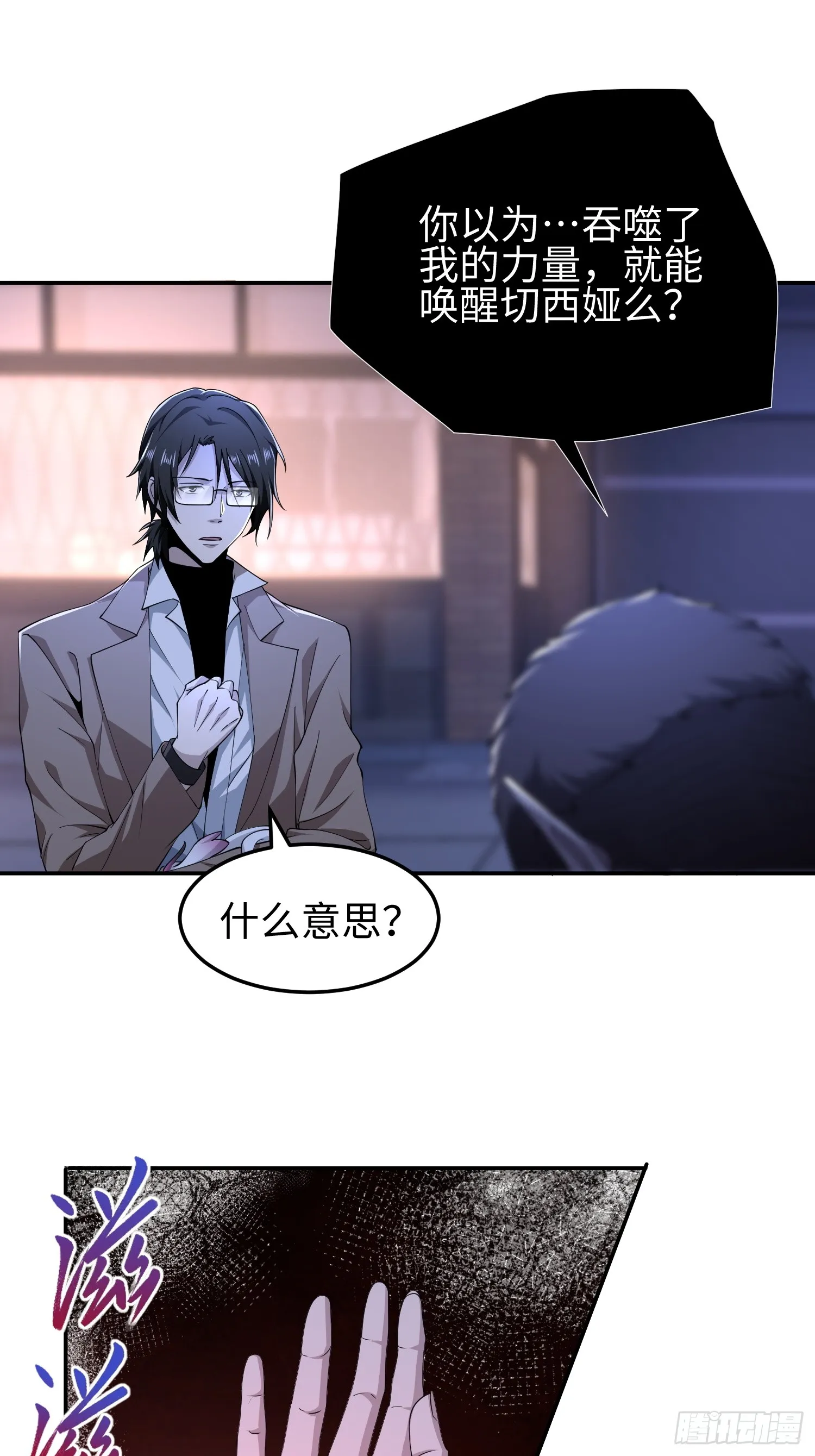 第五十三话 做恶魔也要懂礼貌29