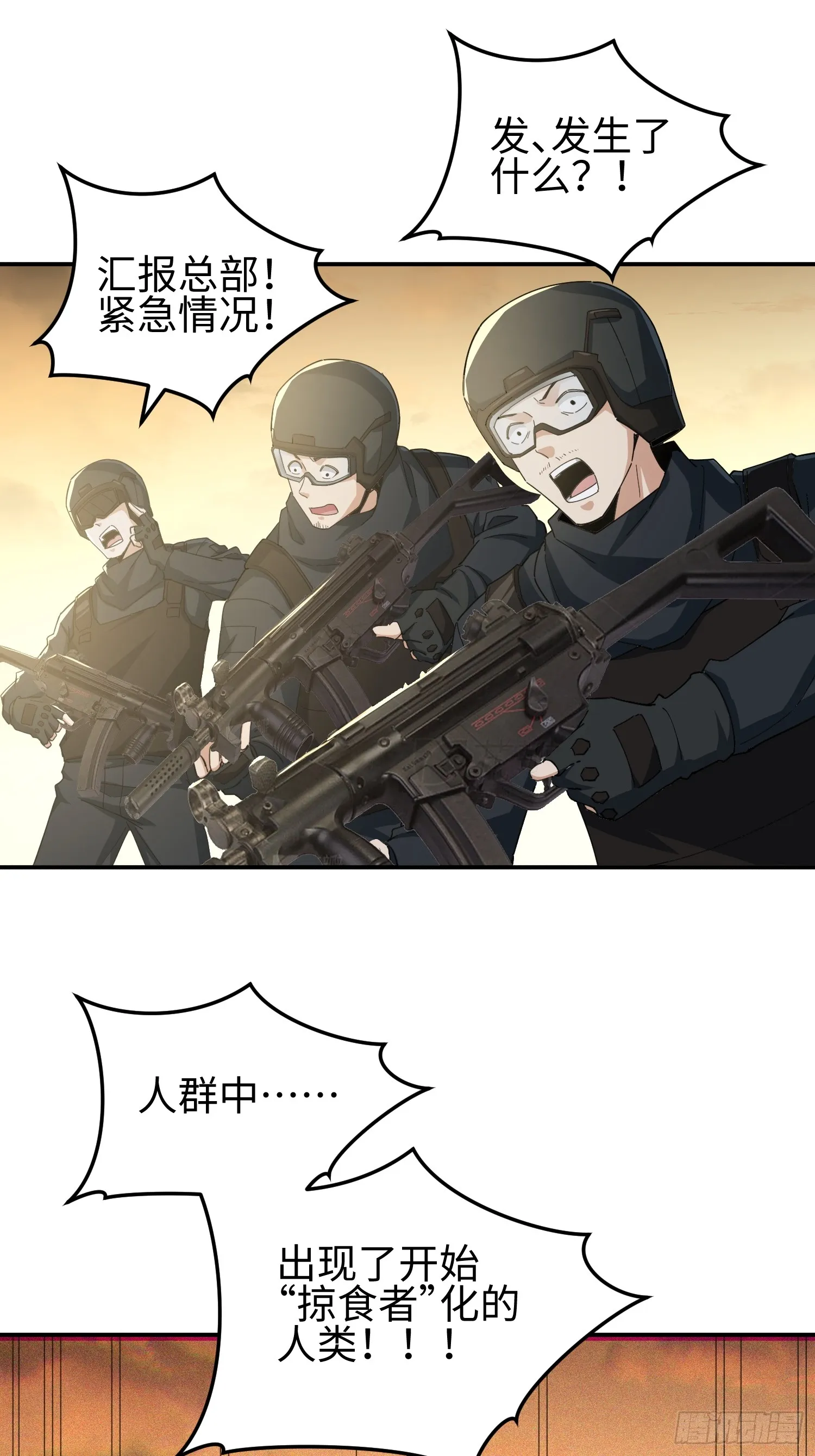 第四十二话 狂！31
